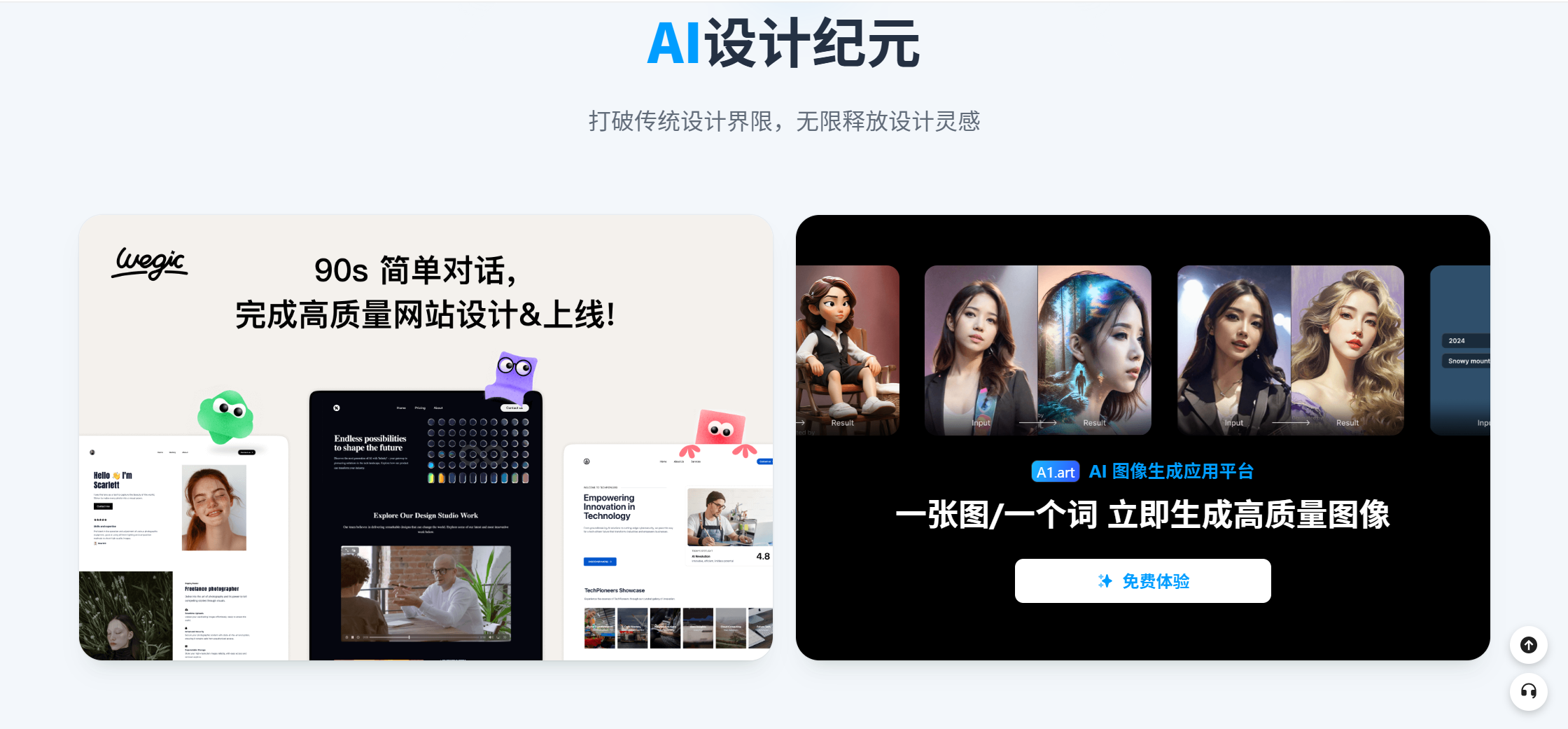 中文AI画图软件哪个好用？