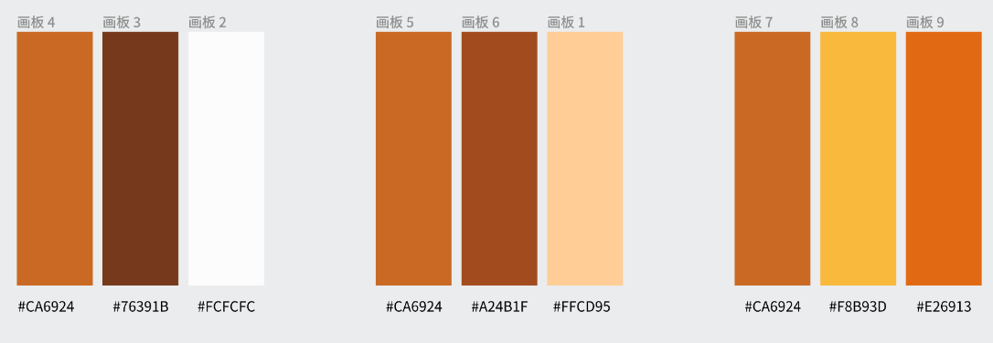 中国传统配色方案