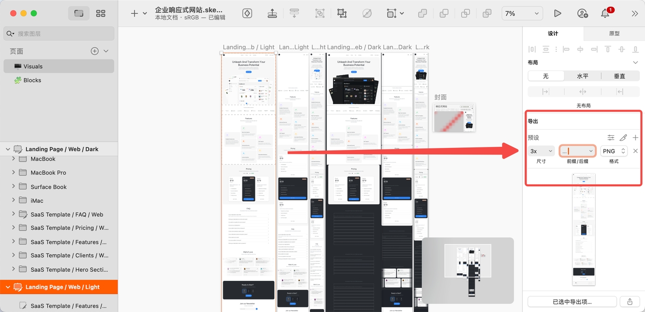 Sketch文件转PDF用它超方便
