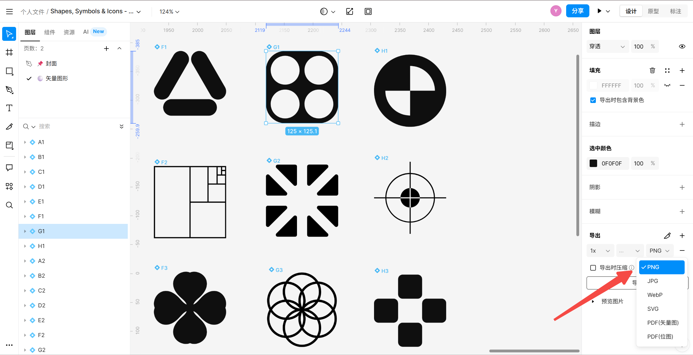 一分钟掌握svg图片转成高清png的 4 种方法，设计师必备！