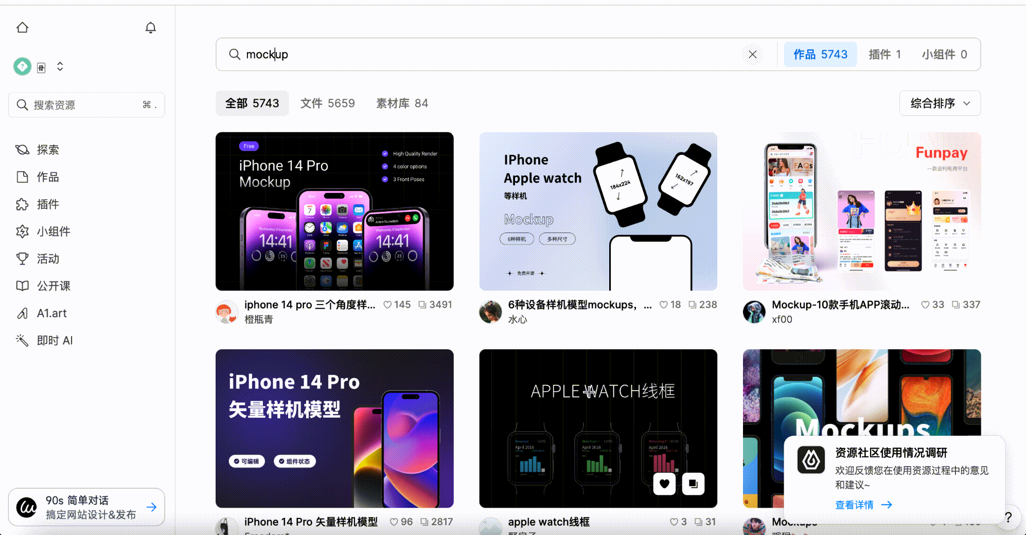 海量免费设计mockups大推荐