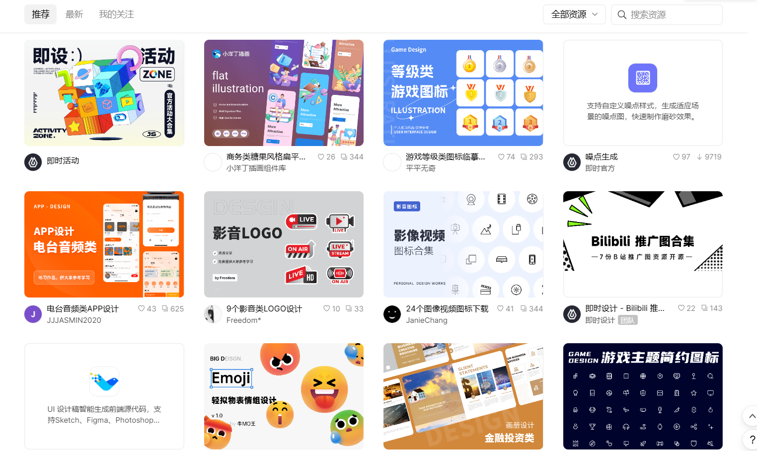 在线设计工具软件