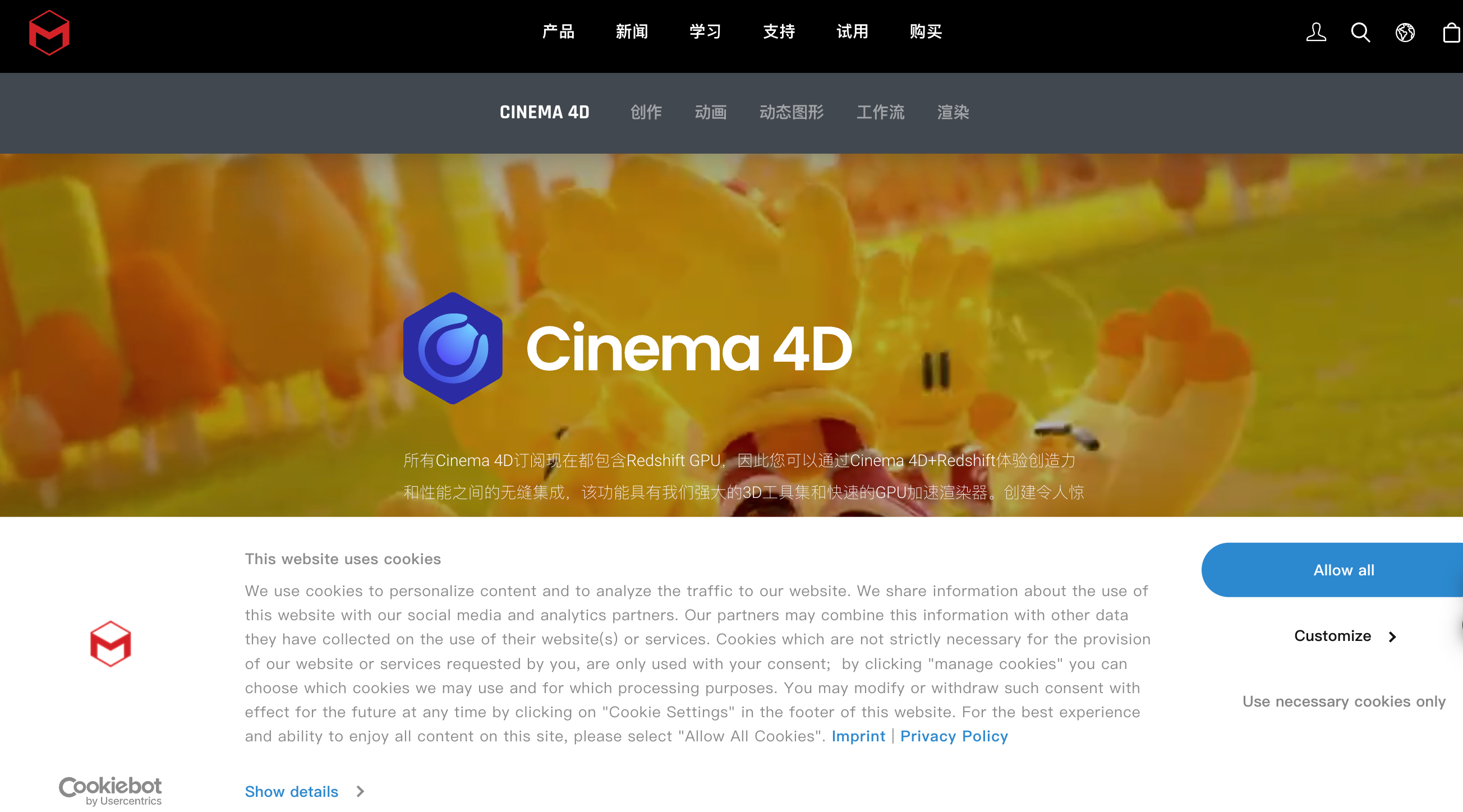 Cinema4D