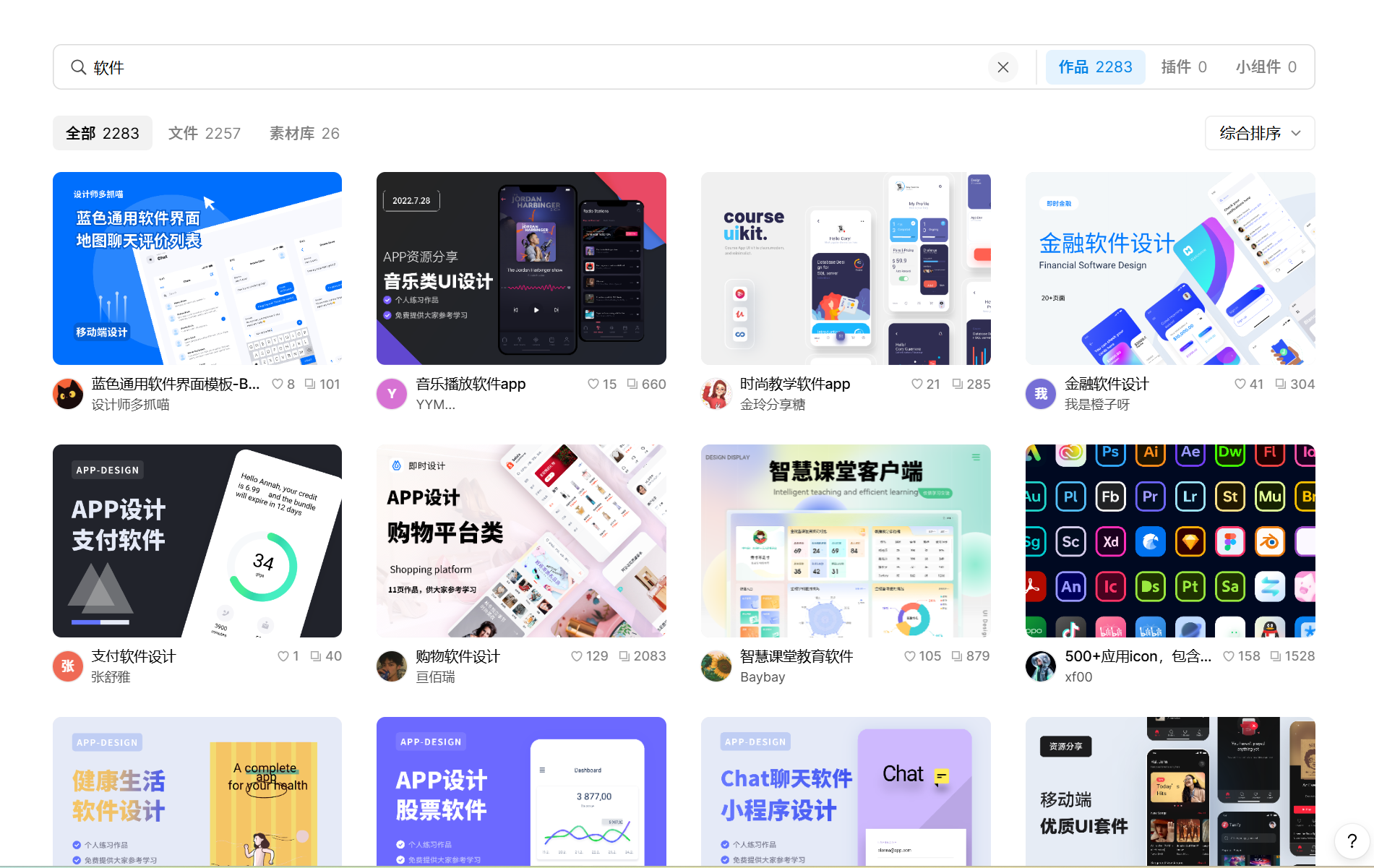 3 款设计软件界面的的网站，设计师都在用！