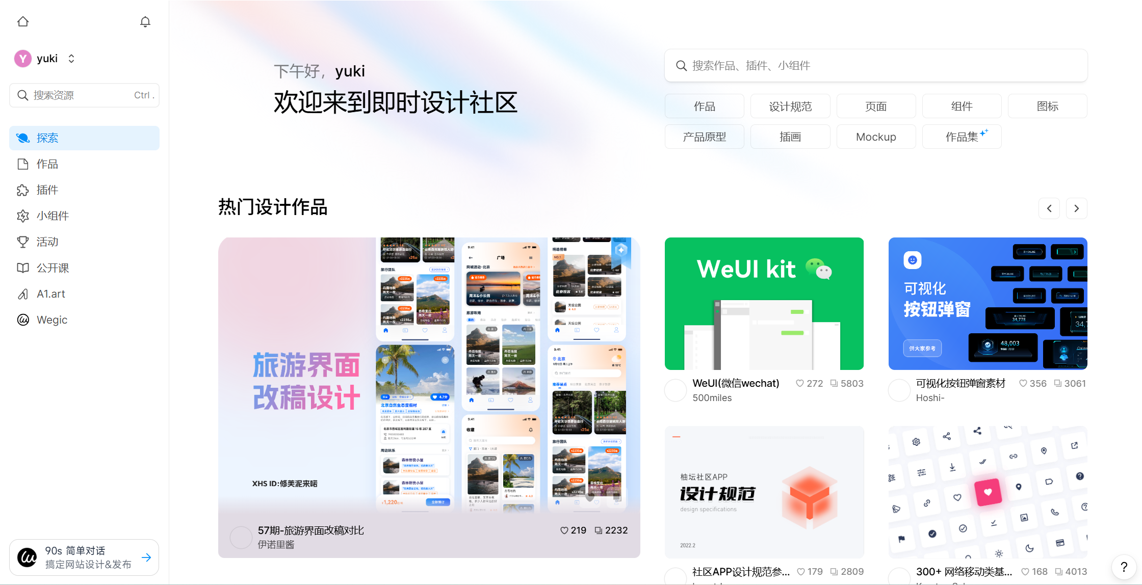 2025年6种设计风格流行趋势！