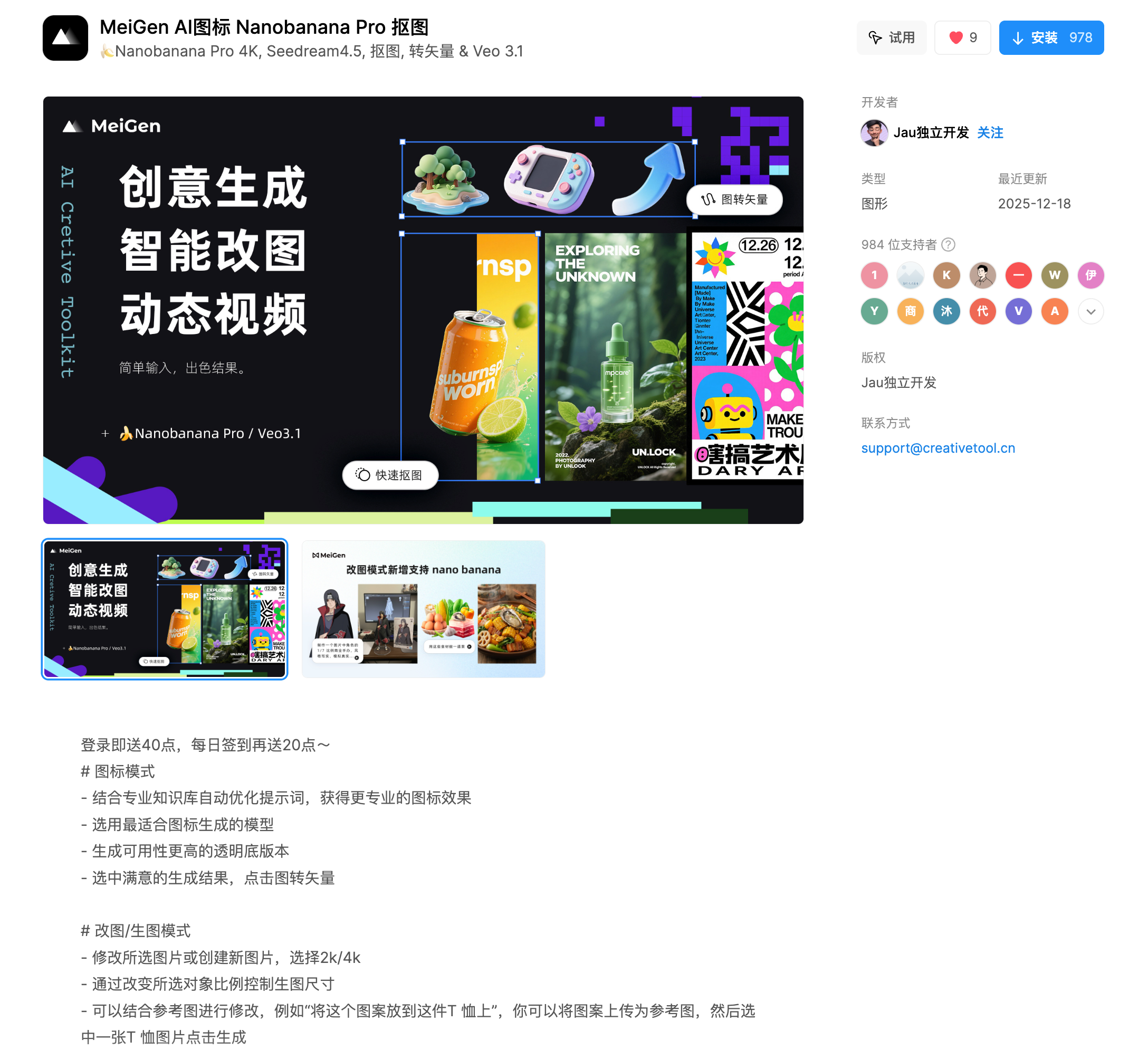 Adobe Firefly下载 Adobe Firefly下载