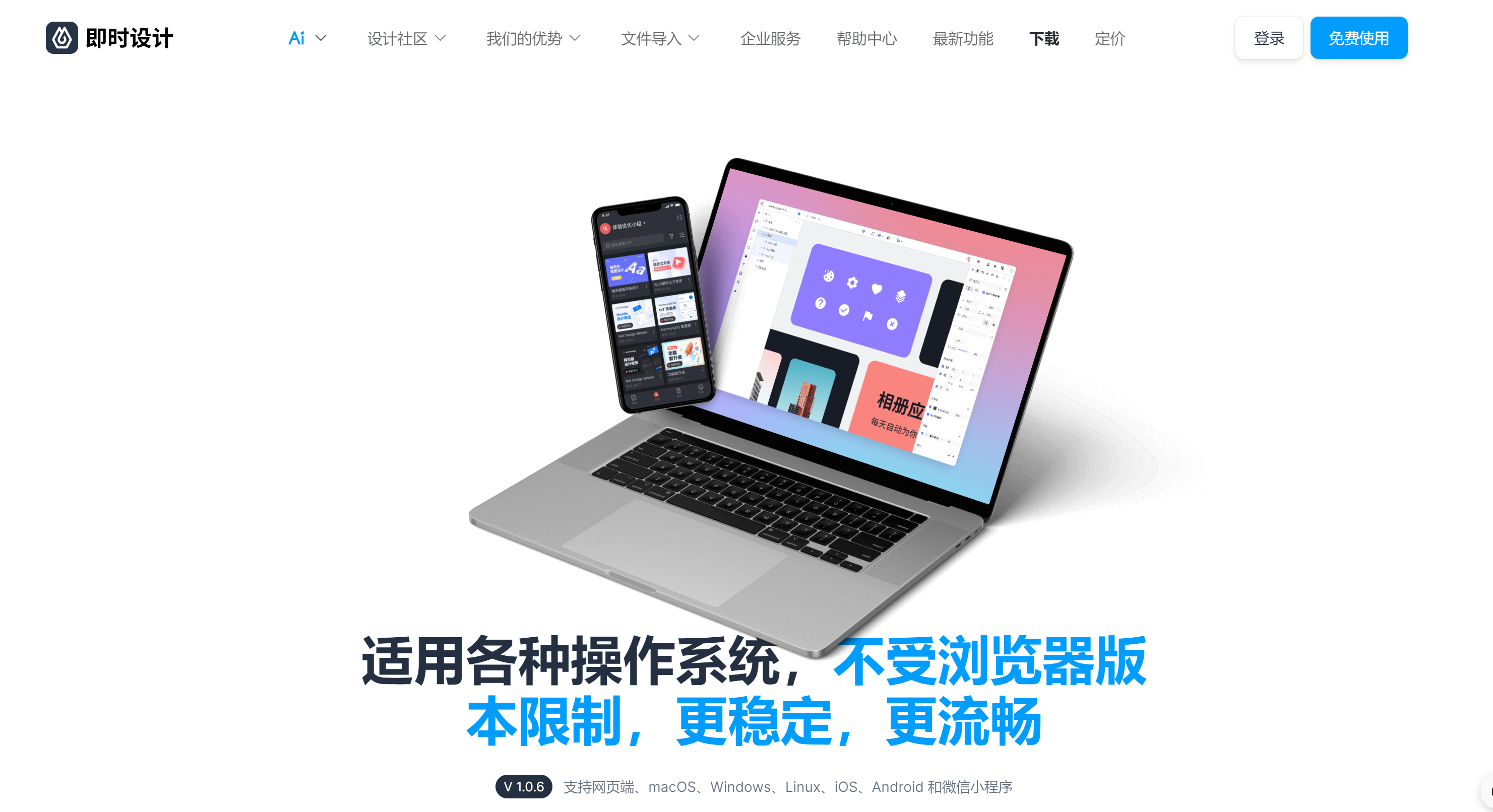 UI设计软件即时设计的下载教程来啦