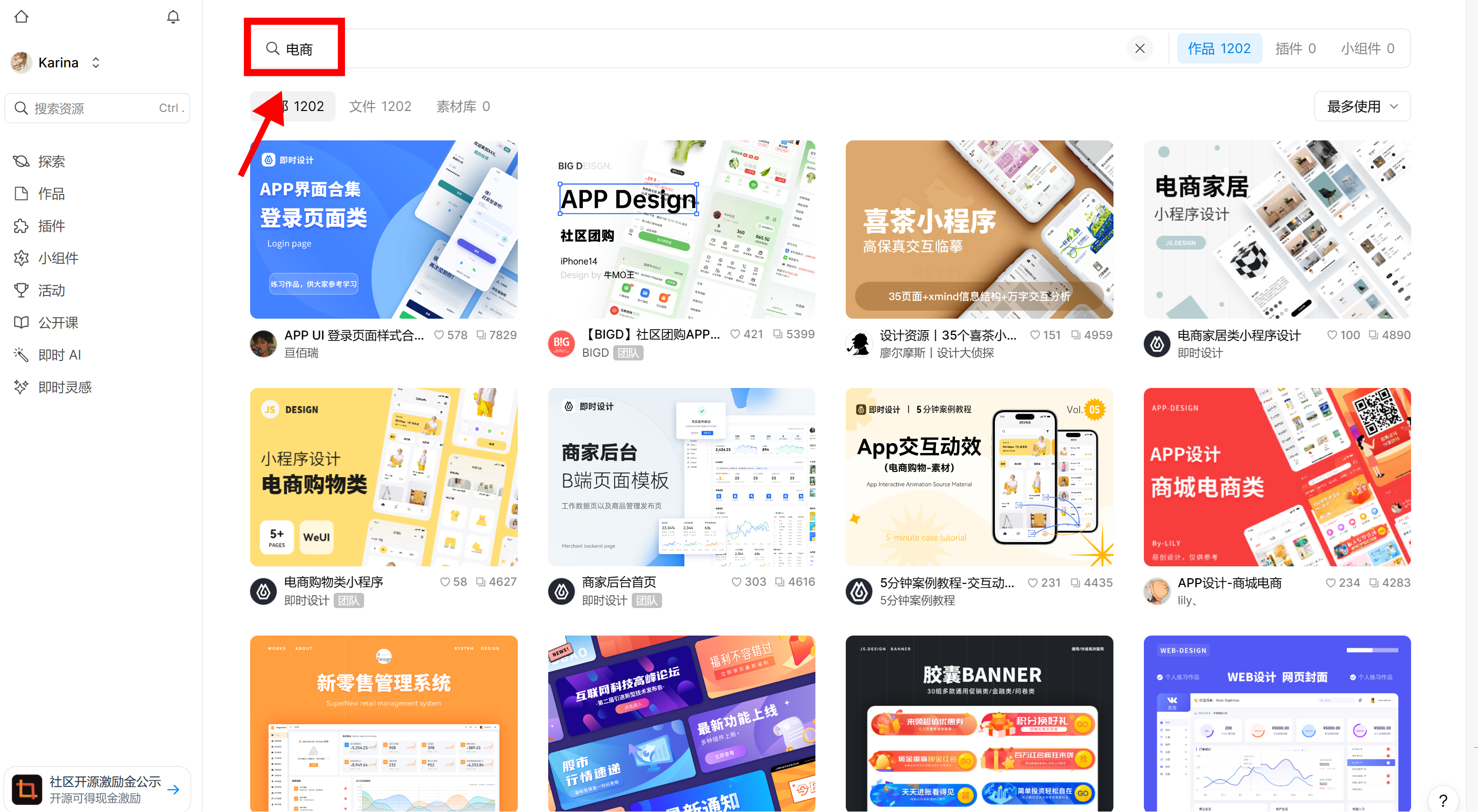 2023年优质电商设计模板，助你批量做设计！