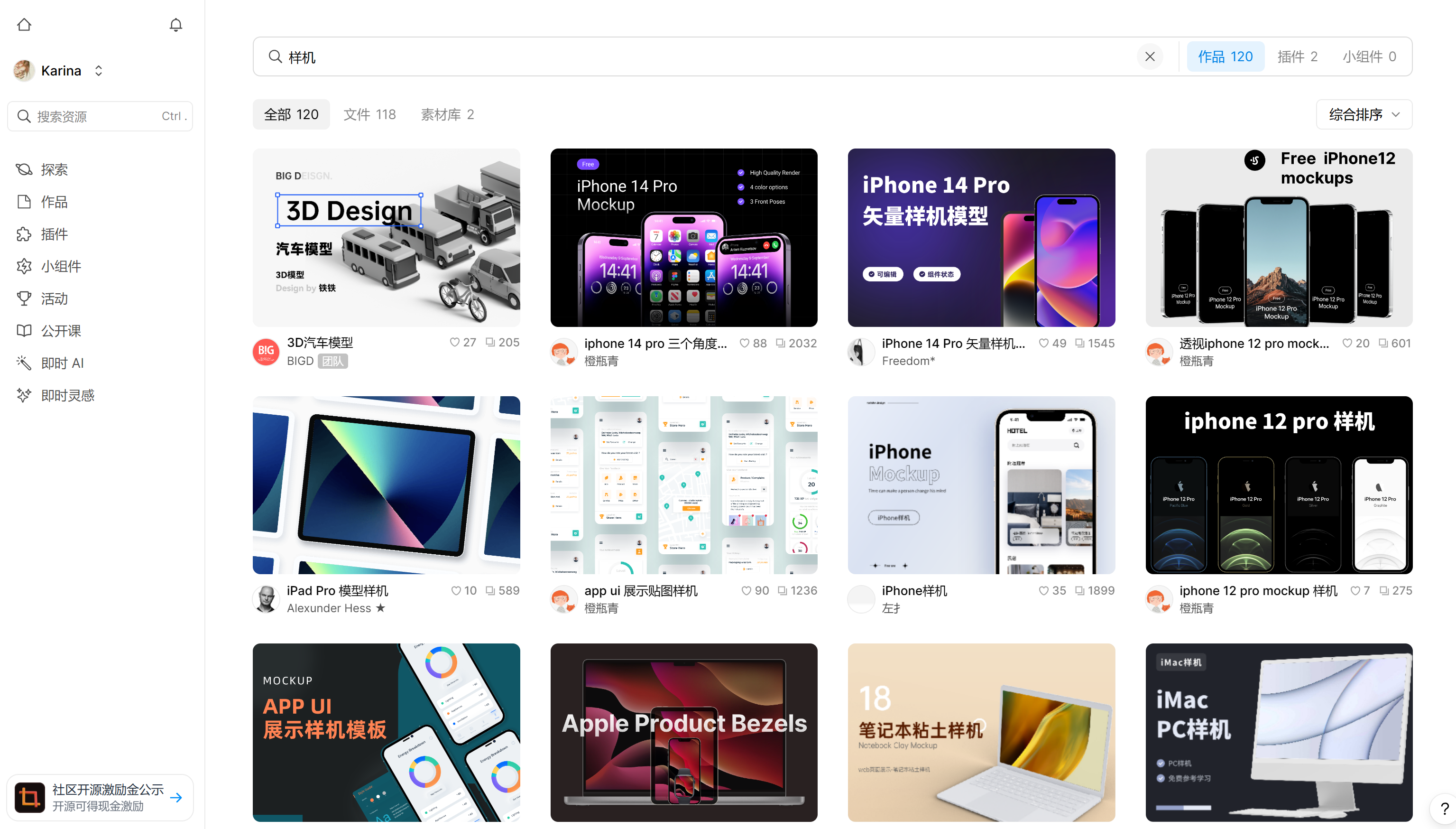 UI设计师必备的样机网站,首推这7个!