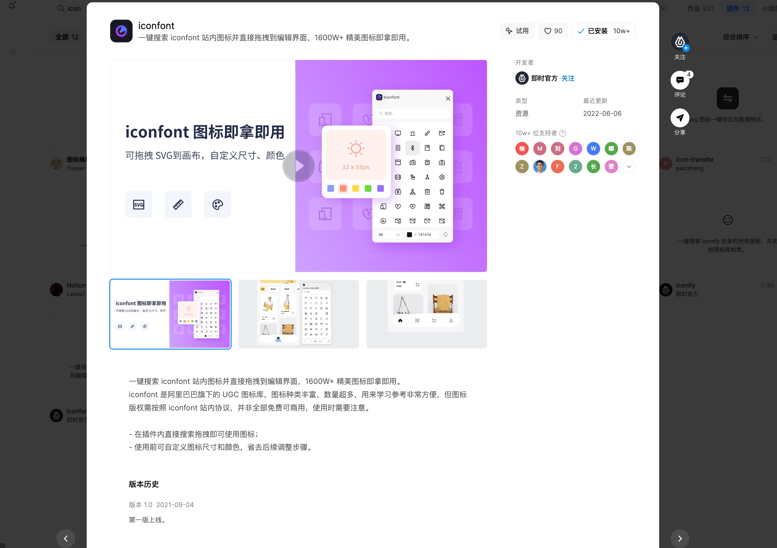 10个设计师必备的icon图标设计网站！-即时设计