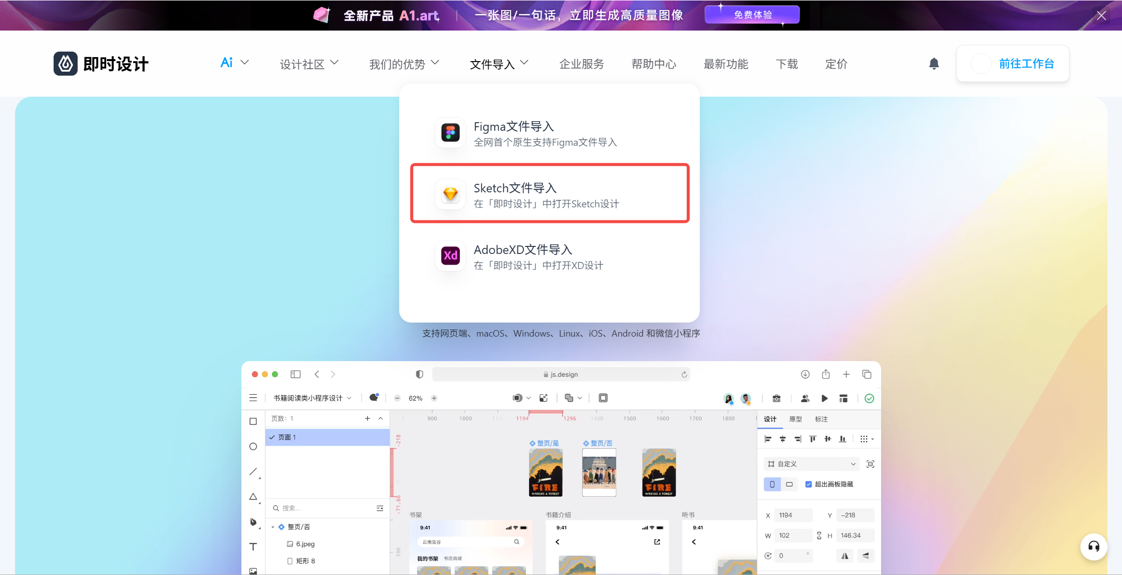 设计师必备的Sketch插件 设计师必备的Sketch插件