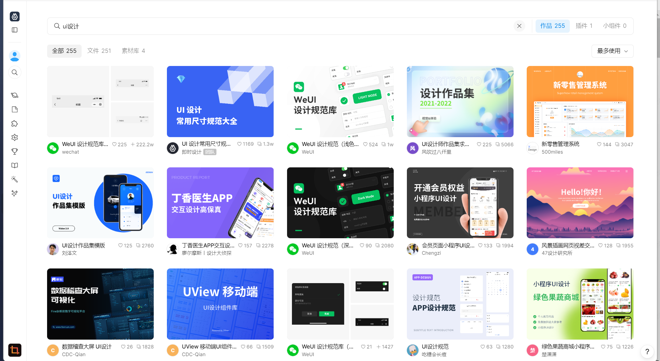 UI设计案例