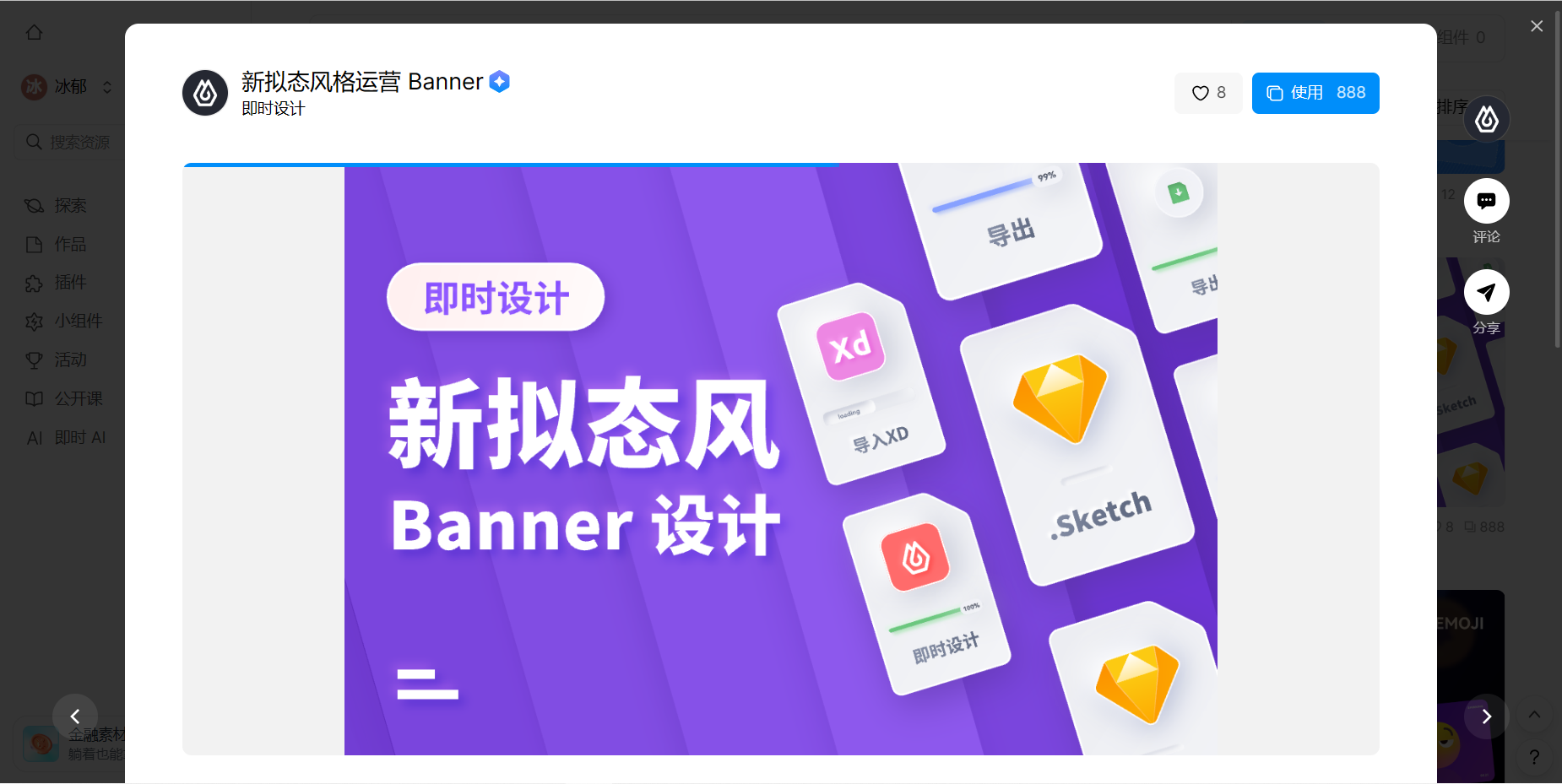 Banner设计