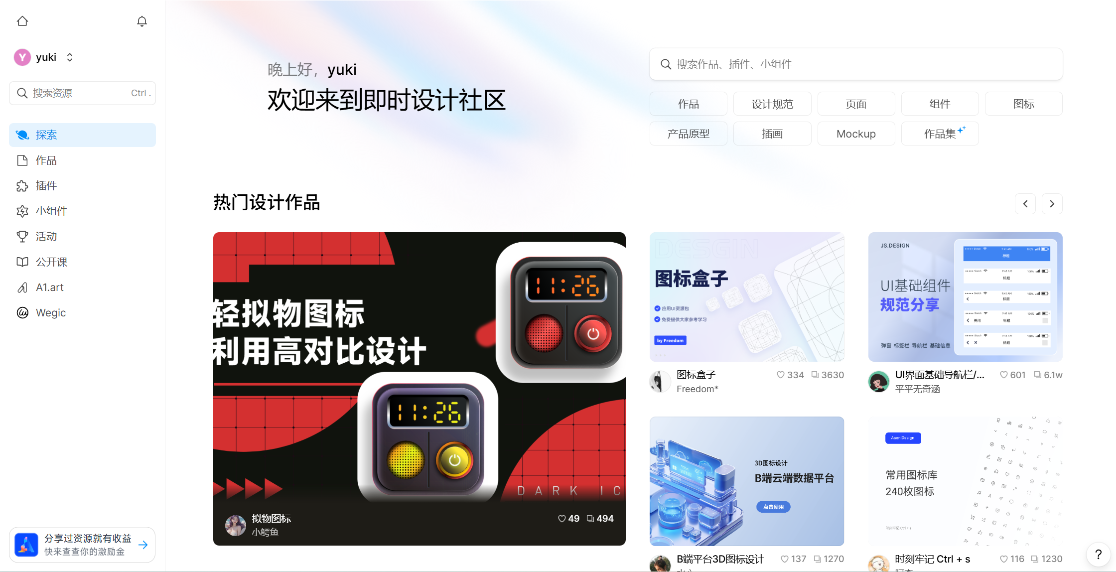 9 个顶尖并各具特色的国外设计网站