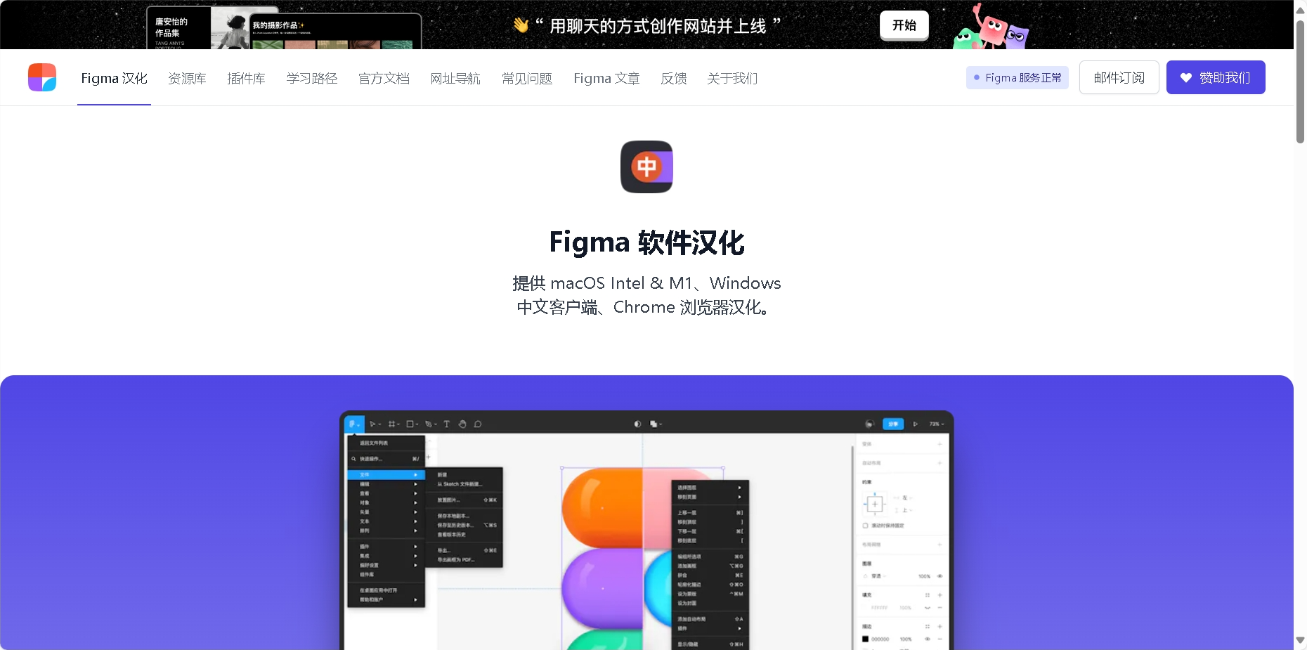 figma中文