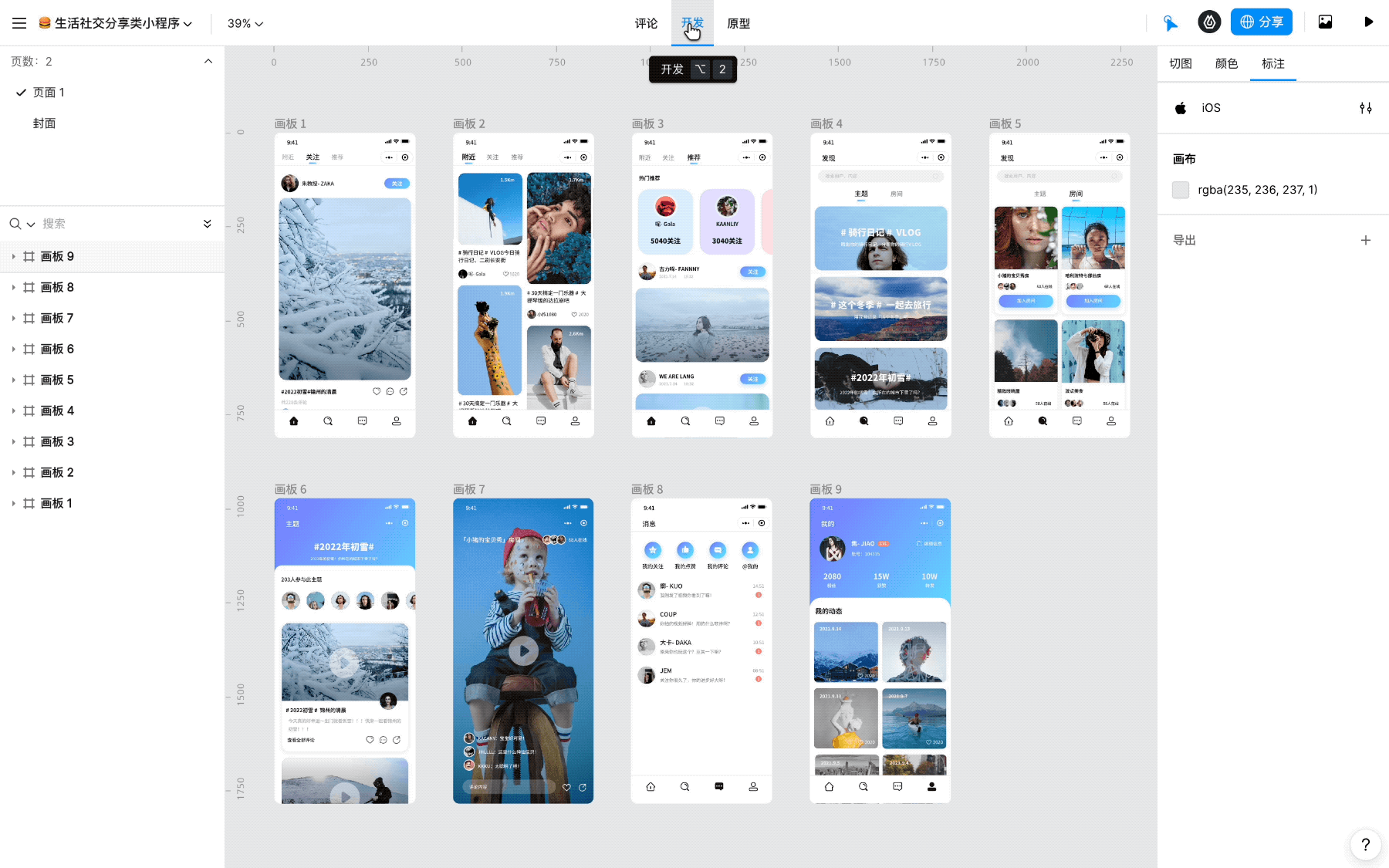 Figma开发模式免费替代 Figma开发模式免费替代