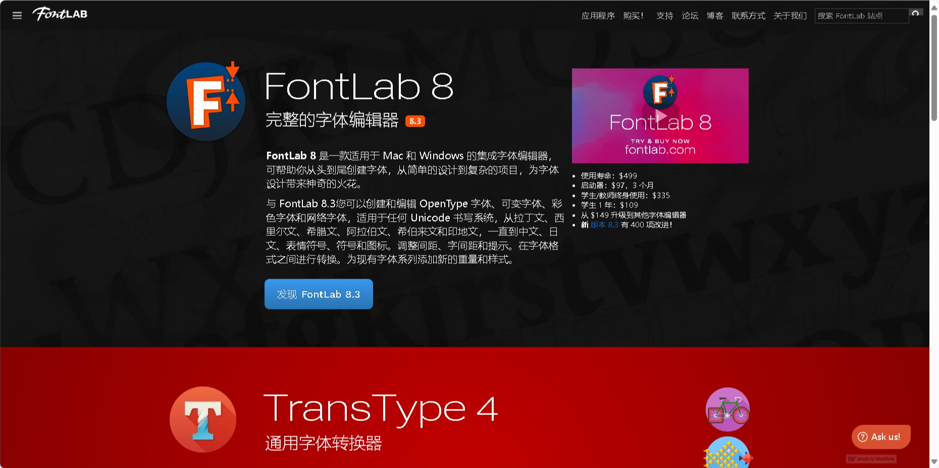 字体设计工具有哪些