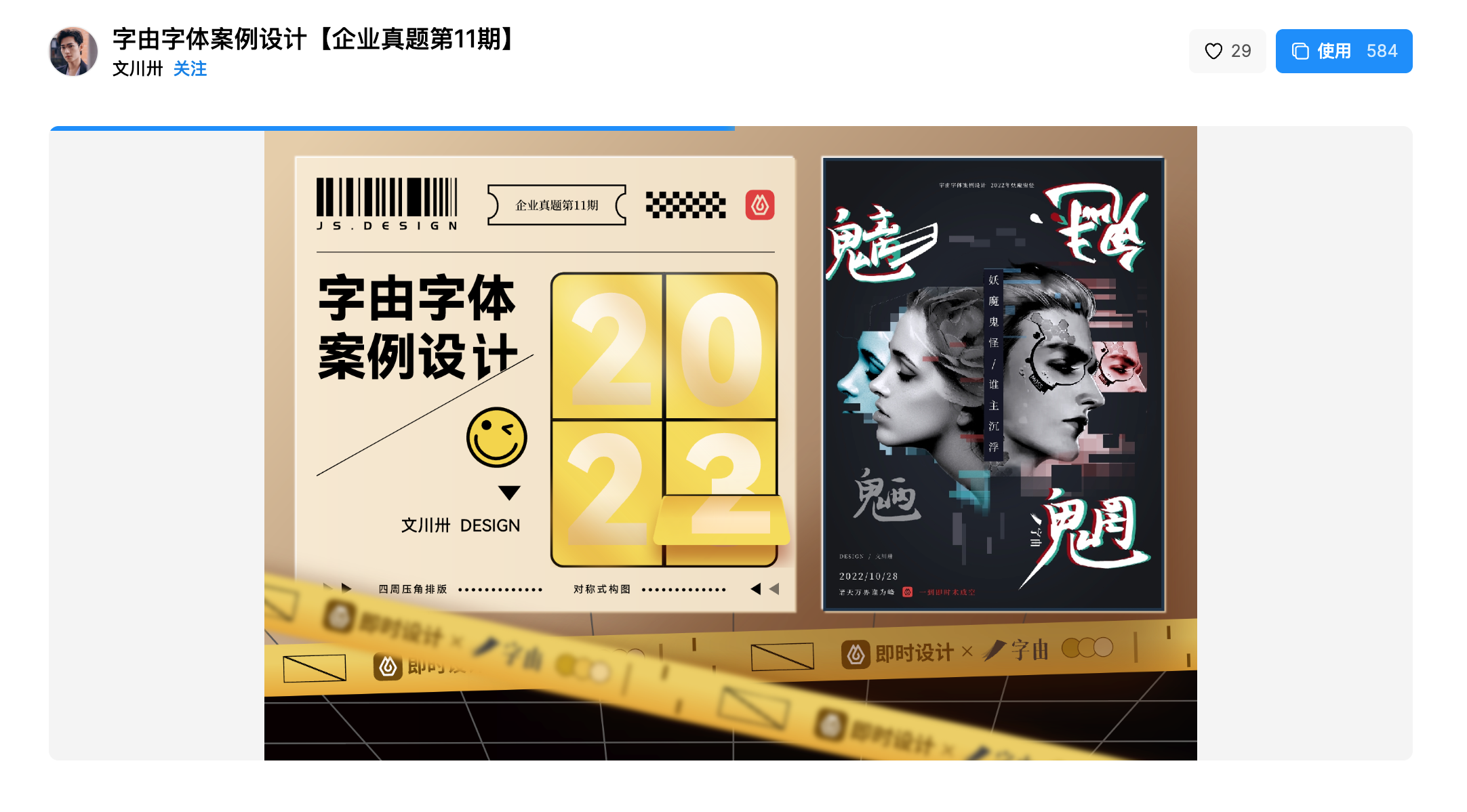 2026年字体设计趋势 2026年字体设计趋势