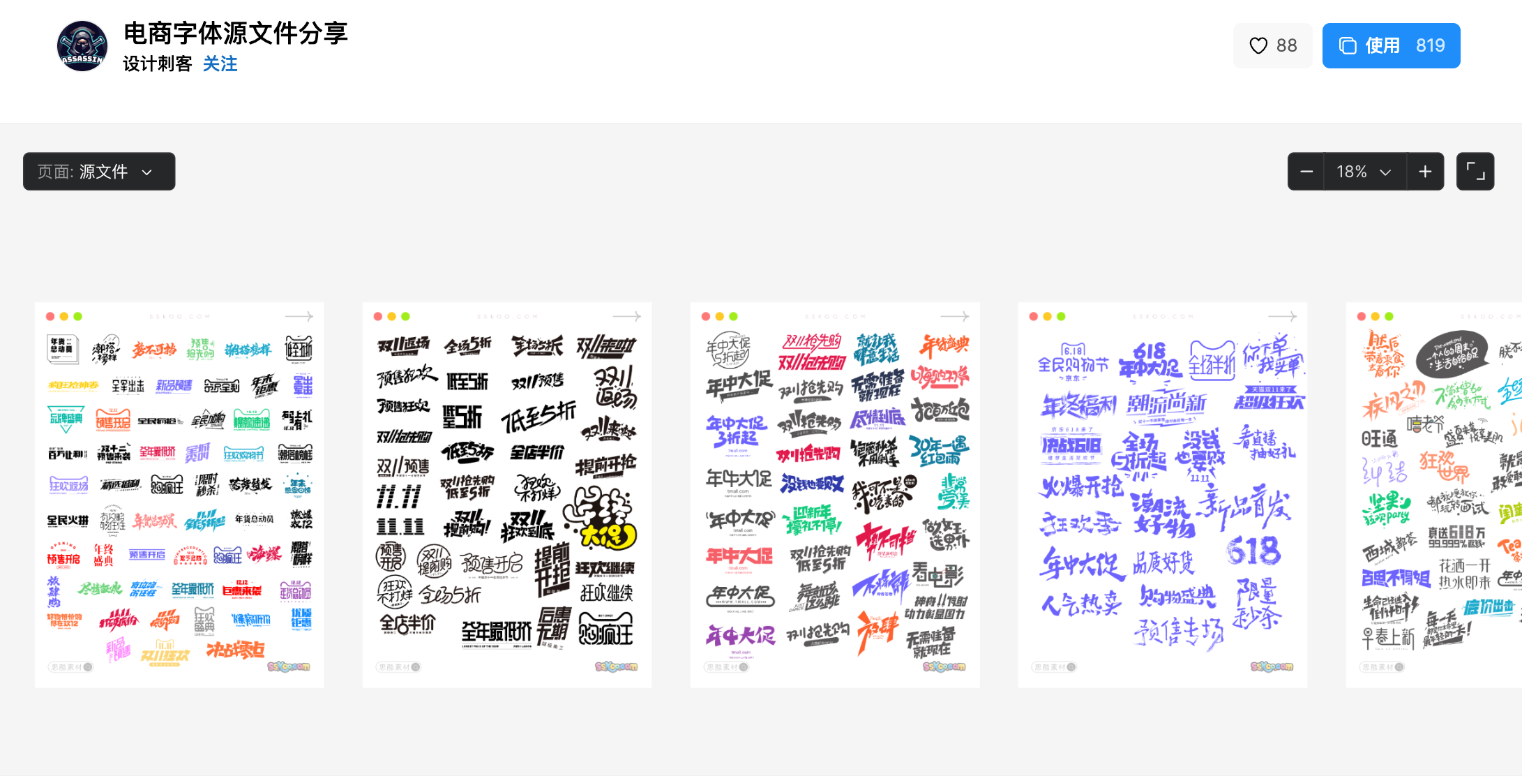 2026年字体设计趋势 2026年字体设计趋势