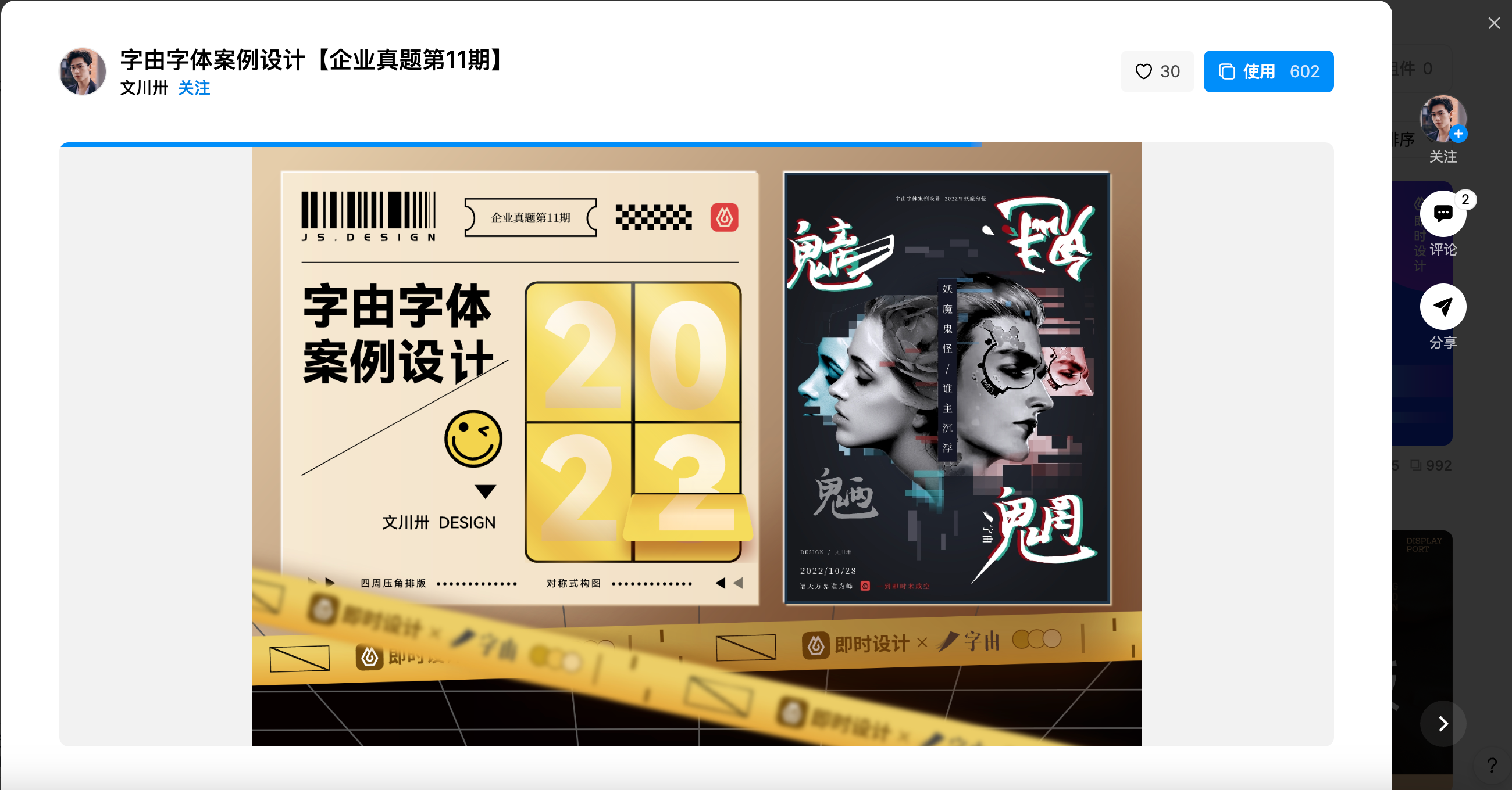 字体案例设计