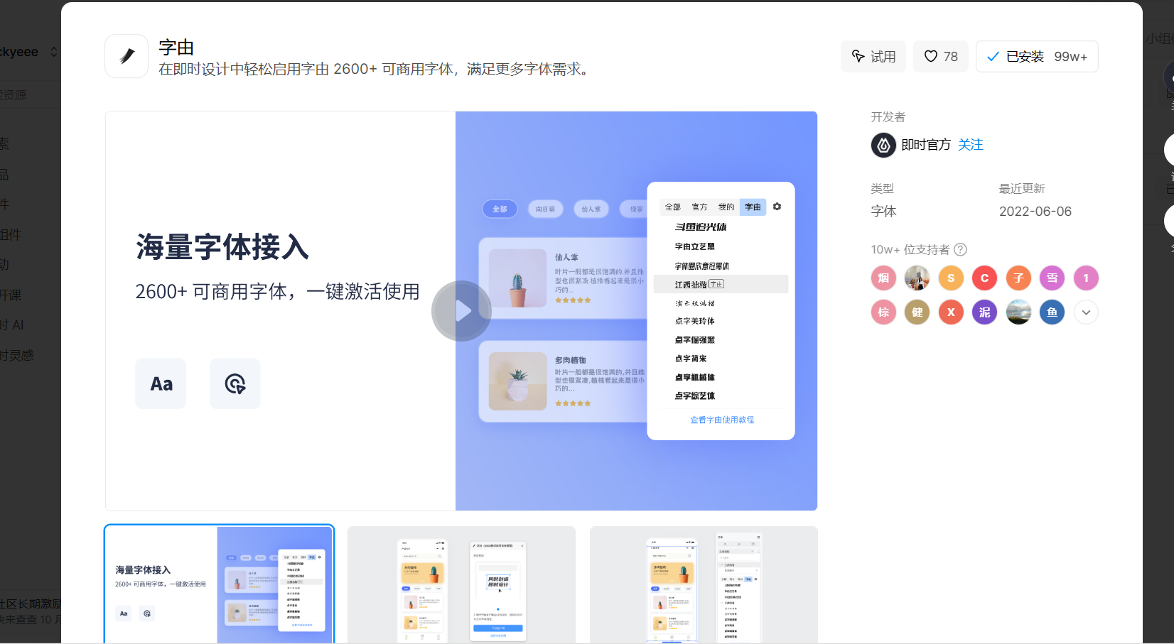 免费商用字体下载网站认准这7个!