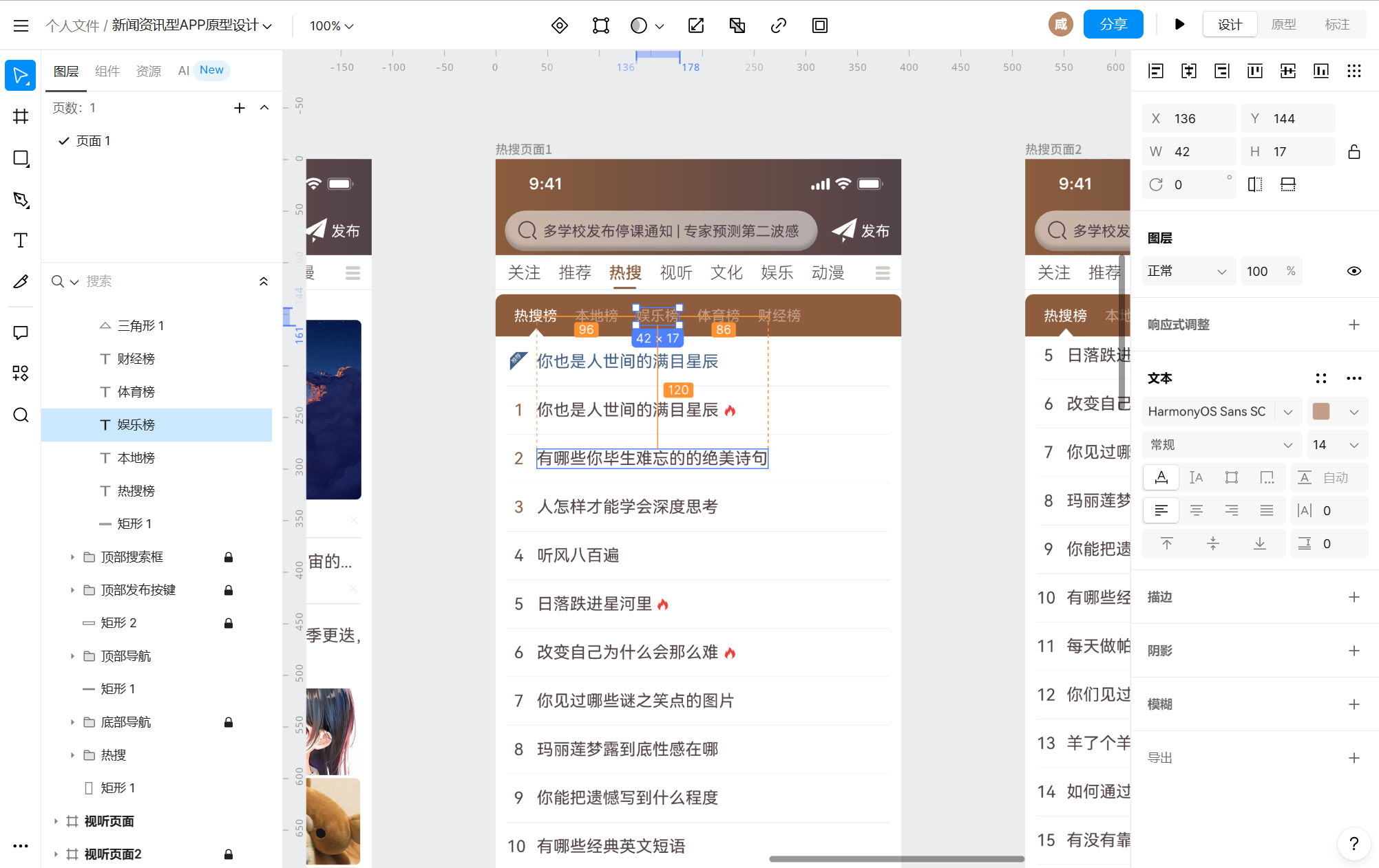 「即时设计」：超好用的免费设计软件！