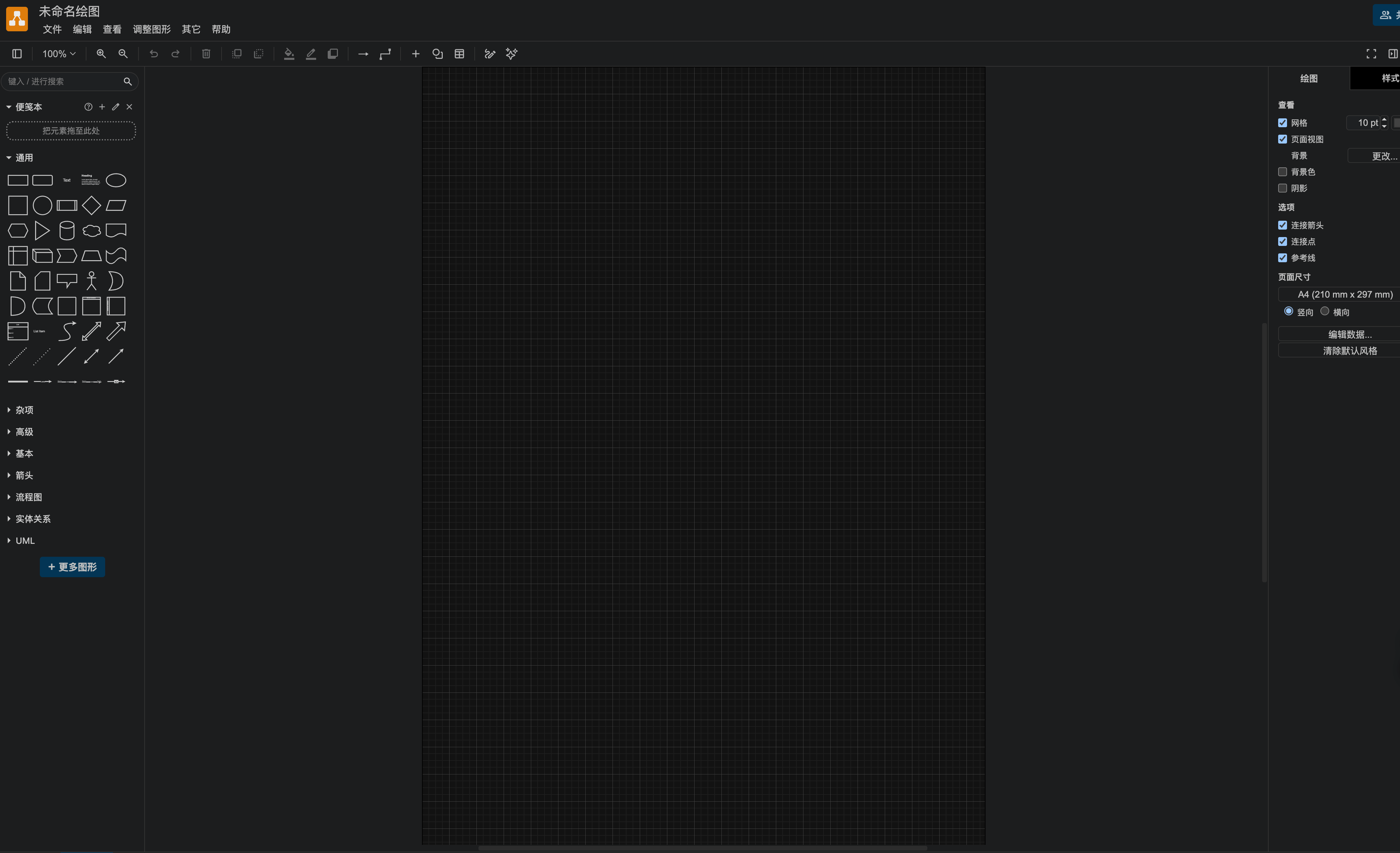 在线流程图制作软件