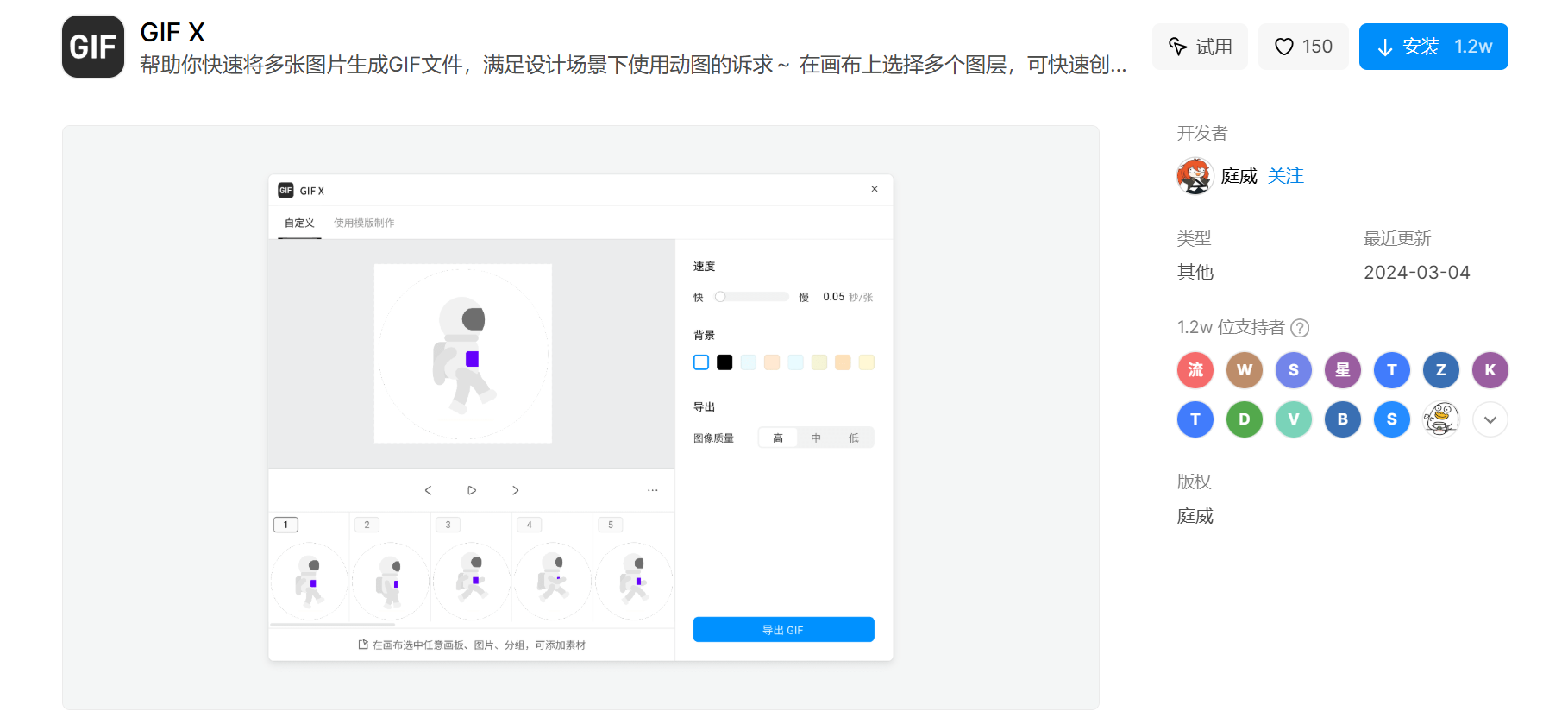 免费的gif压缩工具