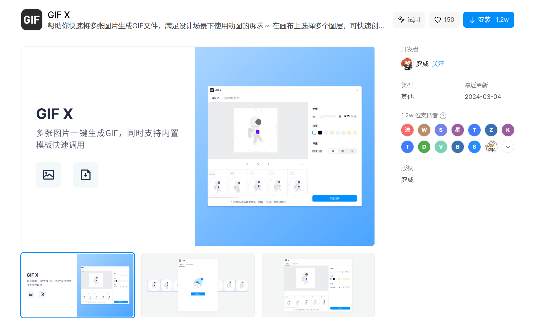 免费的gif压缩工具