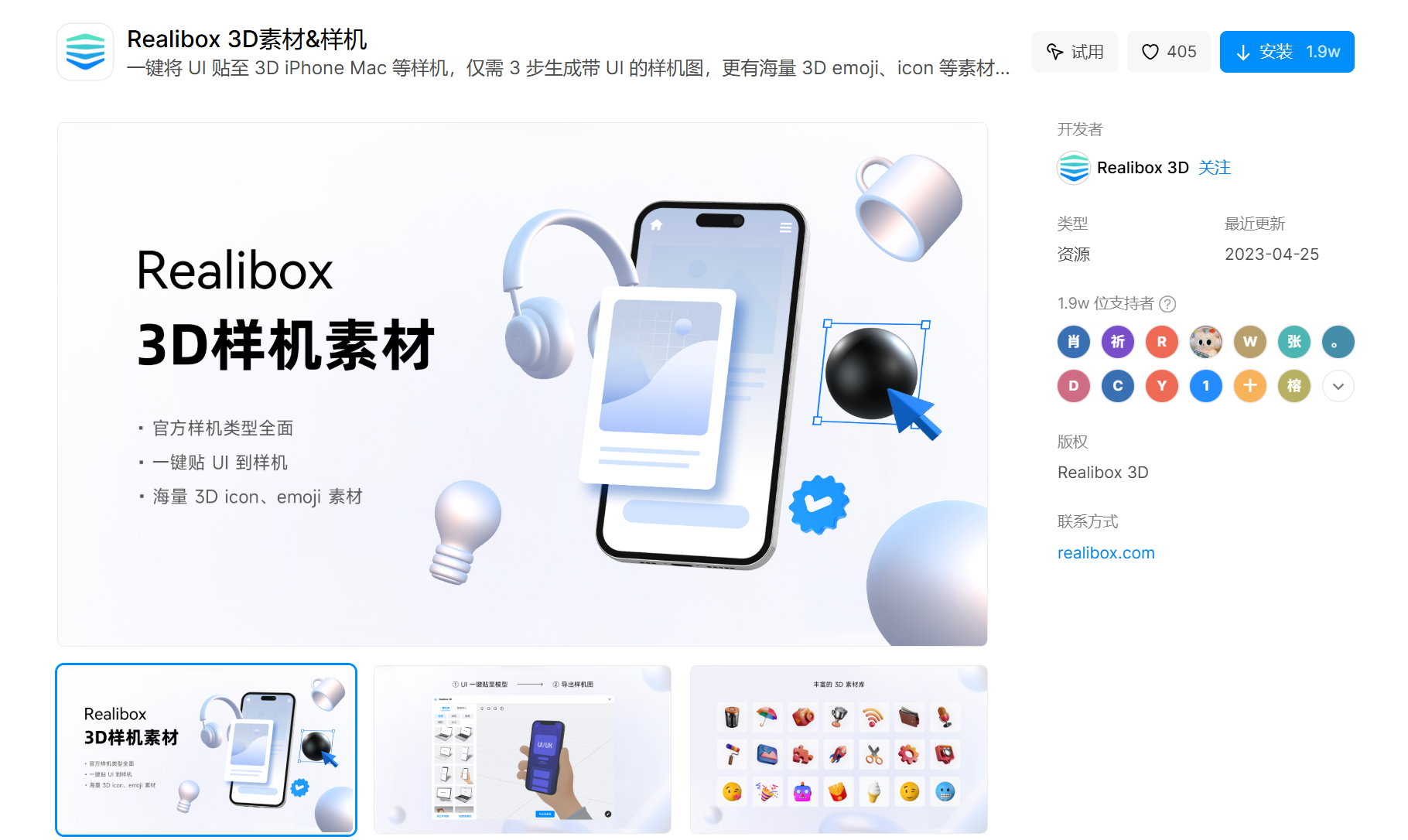 免费的样机生成器