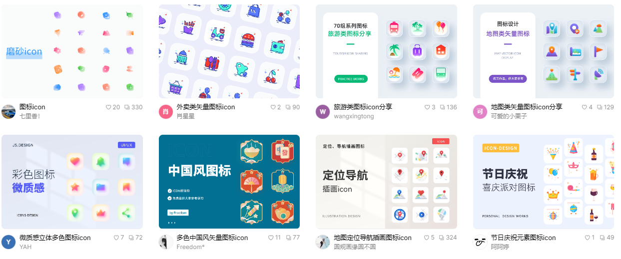推荐这个有上万个免费在线图标设计的网站-即时设计