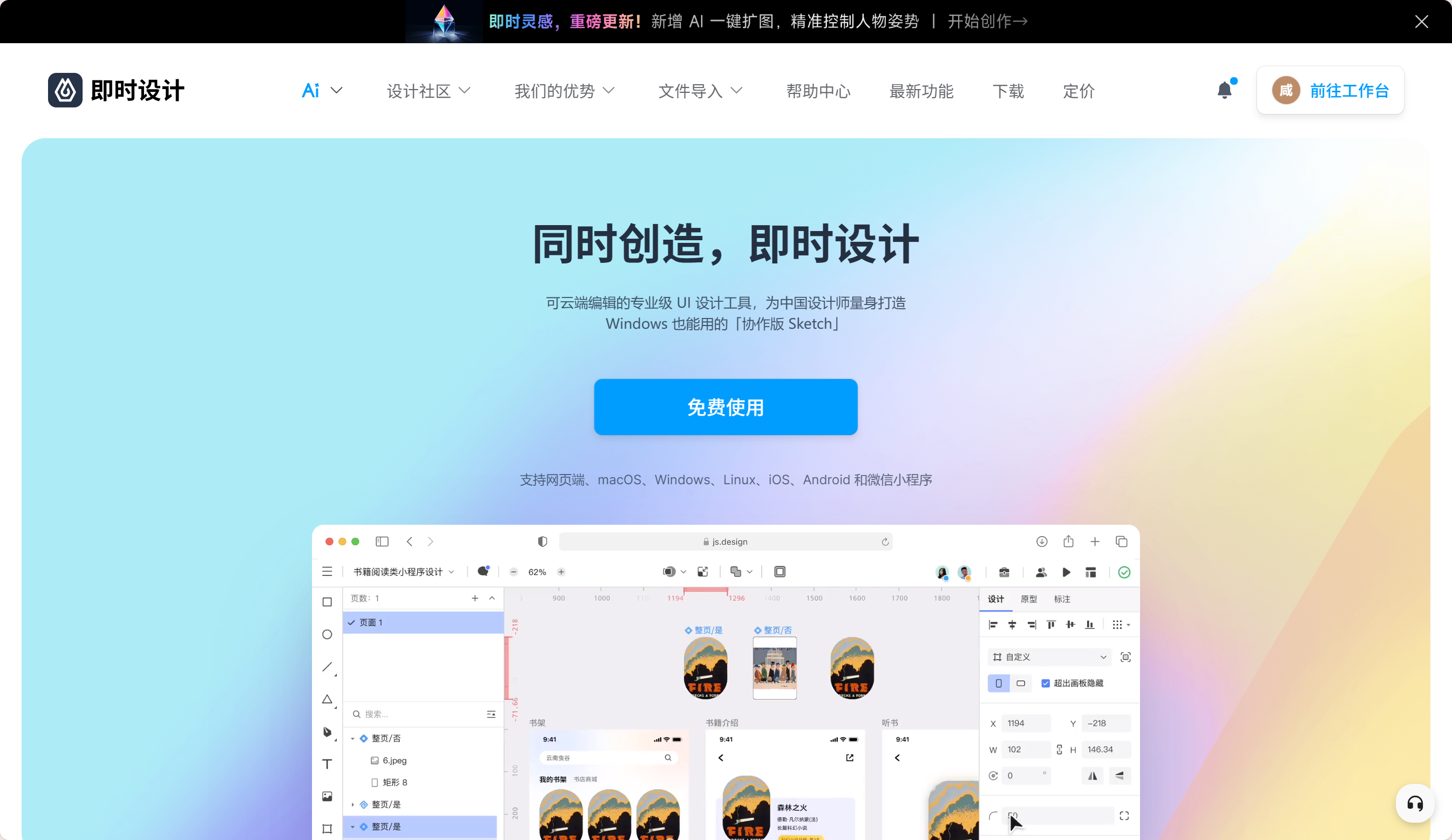 免费图片素材