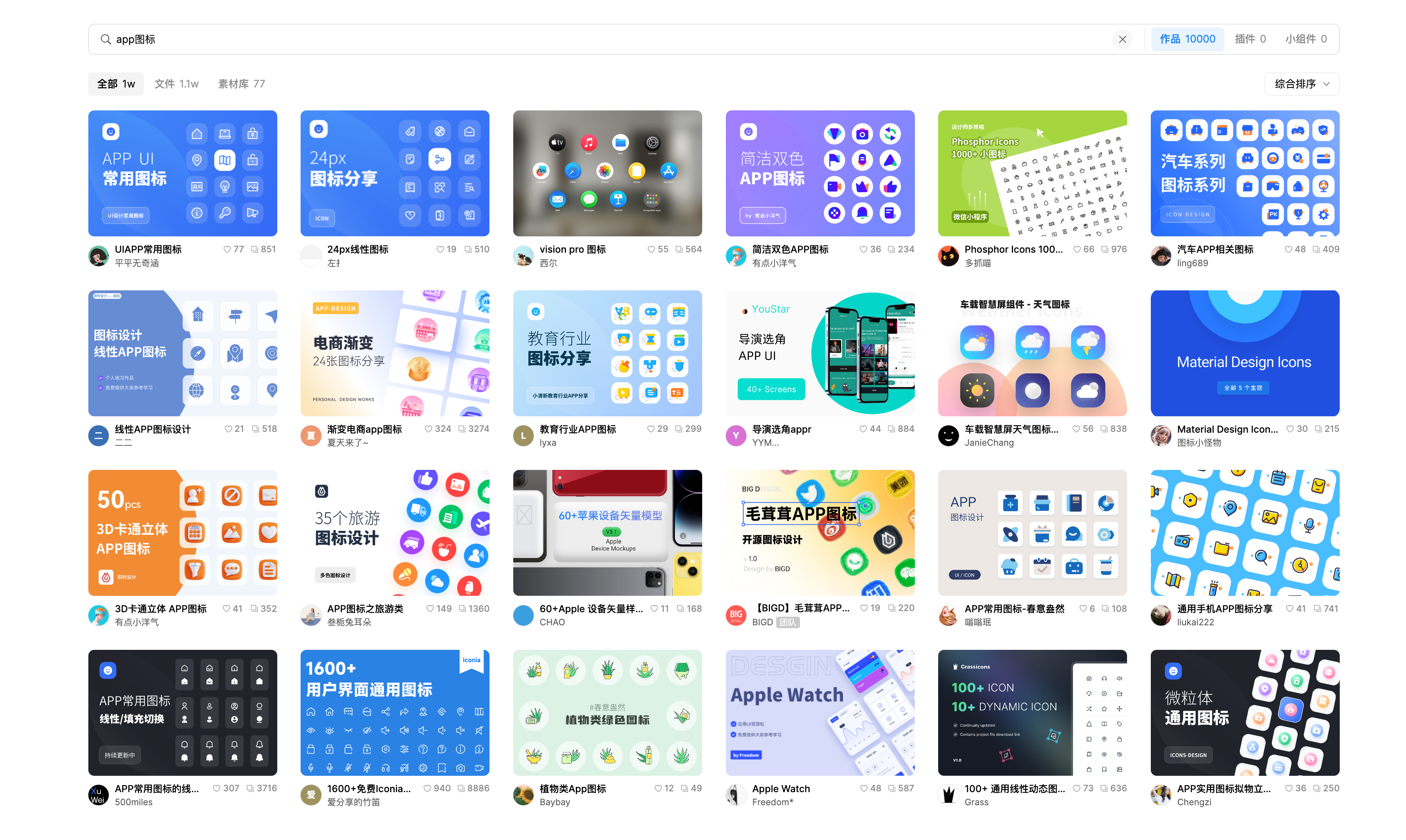 推荐11款App图标在线生成工具，不会设计也能做 App 图标！