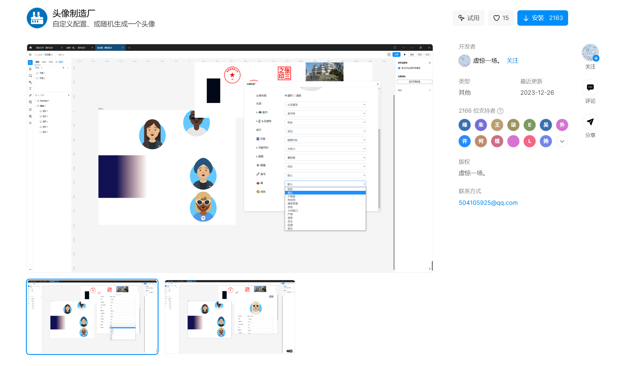 8款免费在线生成NFT头像工具，轻松打造专属元宇宙形象