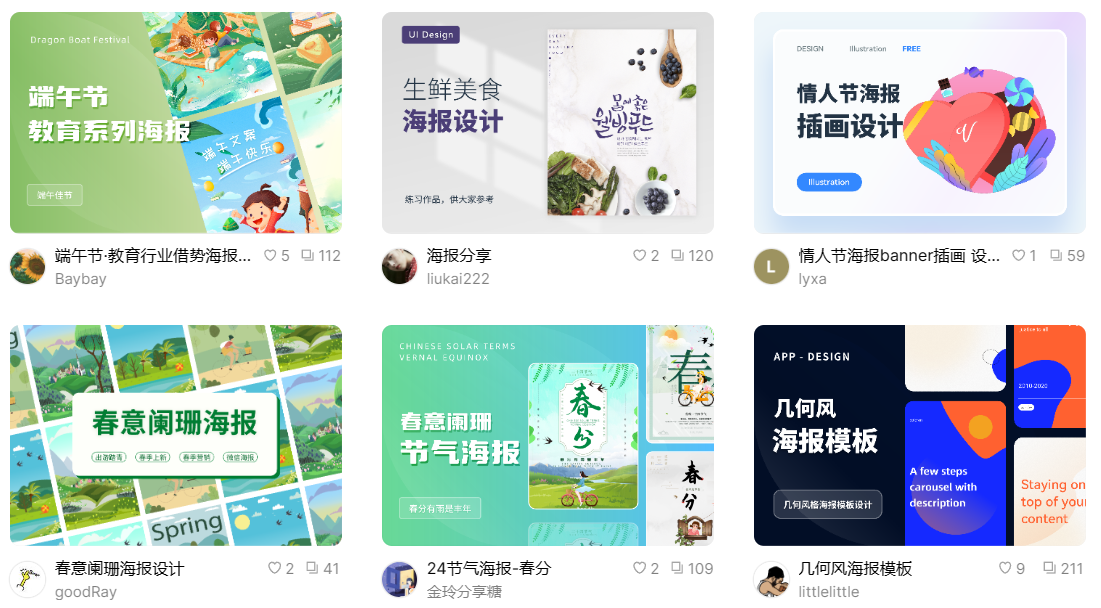 详细解答图文设计与制作包括什么?-即时设计