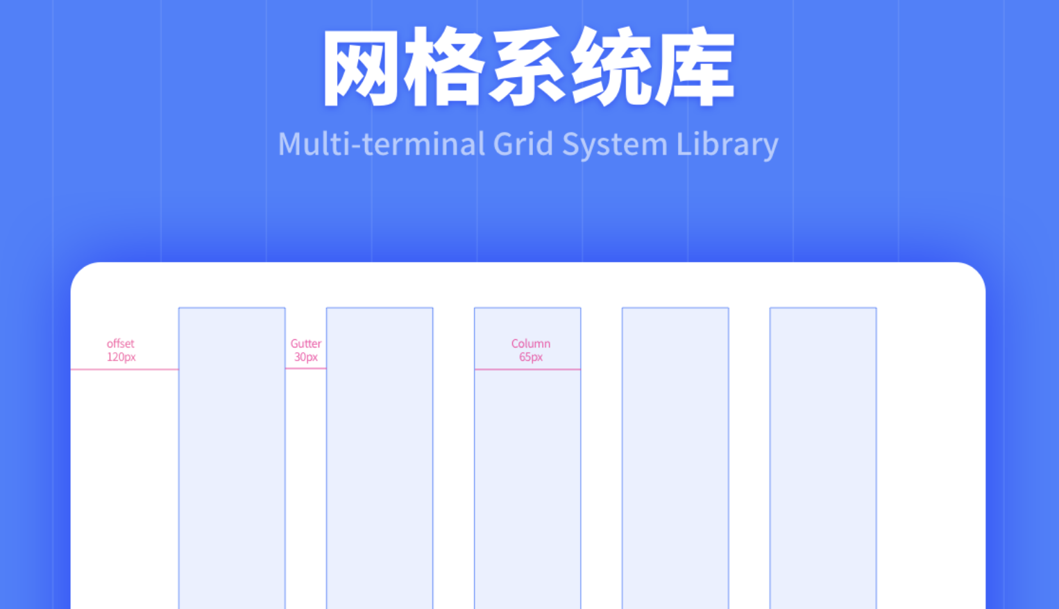 结合实际案例告诉你平面设计中的网格系统怎么用