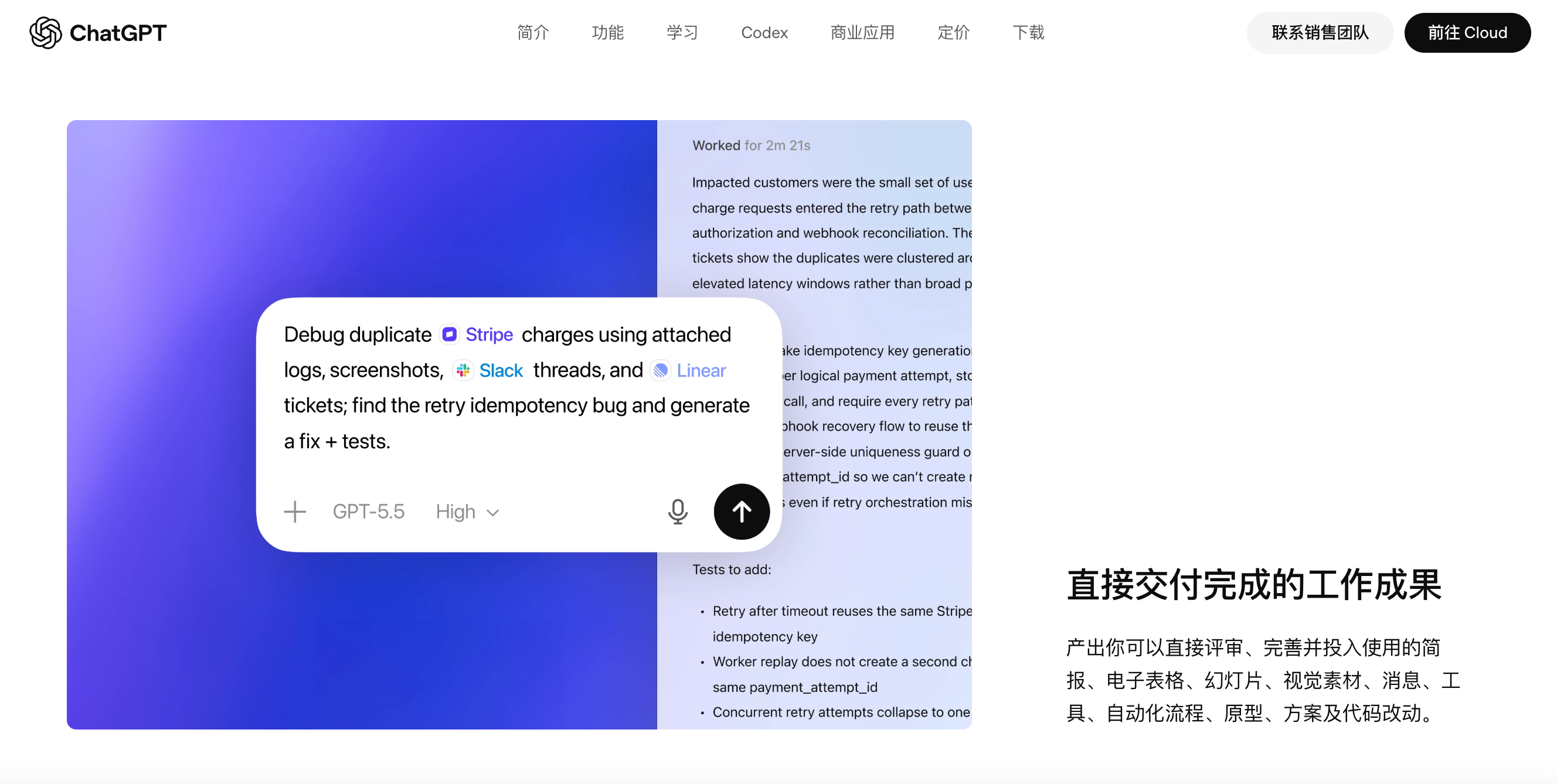 Codex是什么