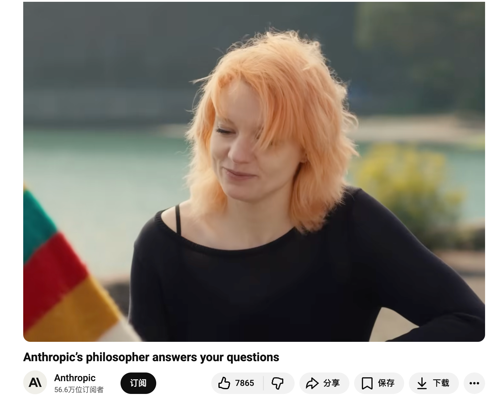 哲学家Amanda Askell撰写了Claude的系统提示