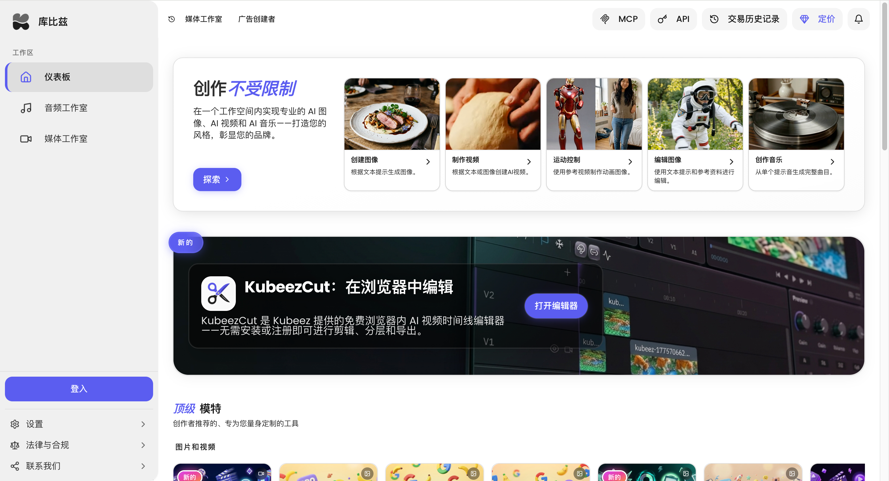 Kubeez提供可视化操作