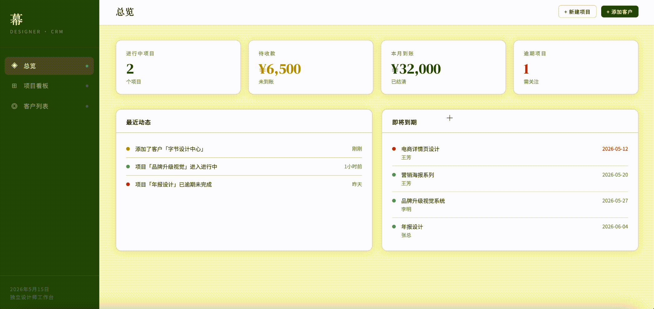 Vibe Coding实现完整产品构建