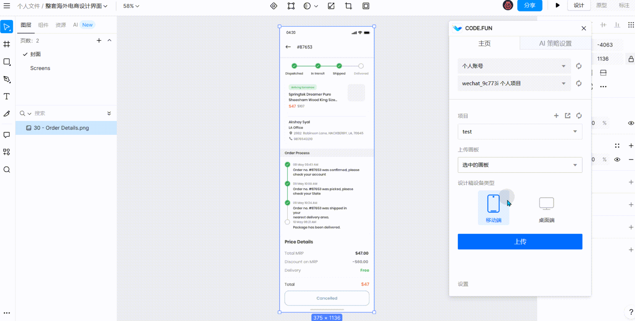 D2C设计稿转代码 D2C设计稿转代码