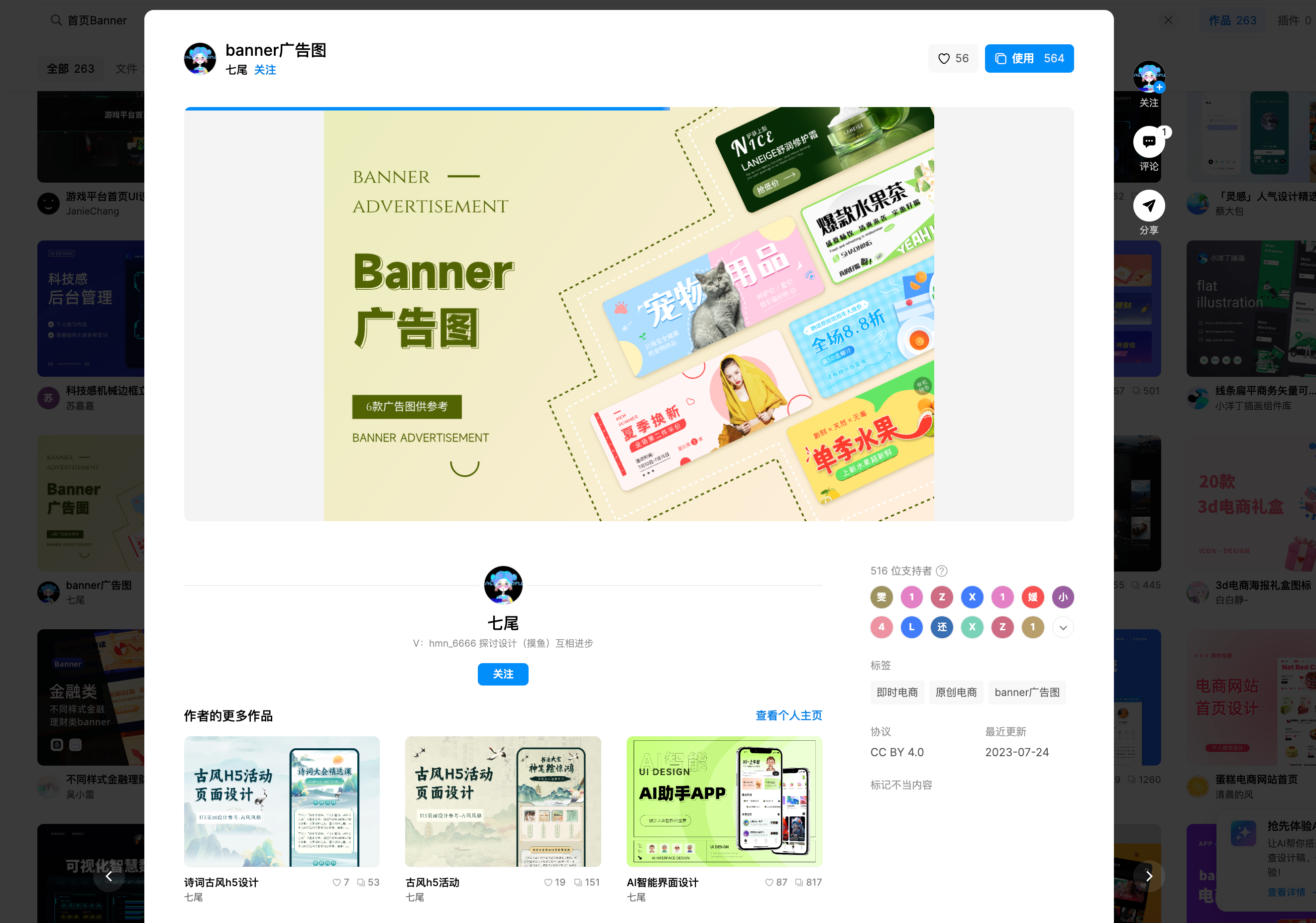 首页Banner 