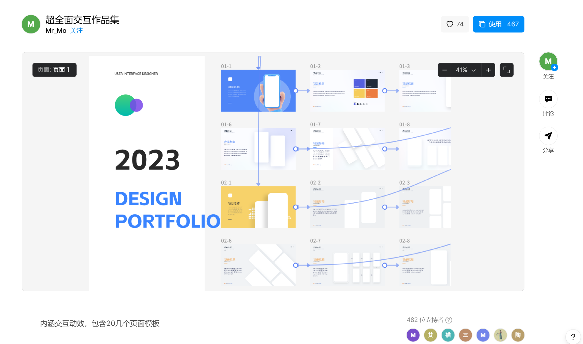 如何制作可交互的设计作品集 如何制作可交互的设计作品集