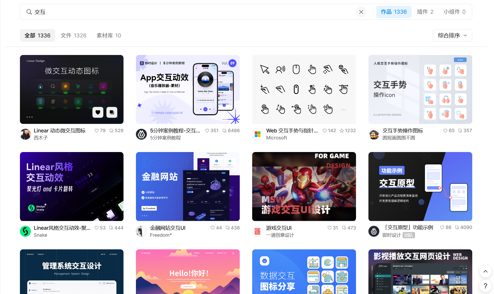如何制作可交互的设计作品集 如何制作可交互的设计作品集