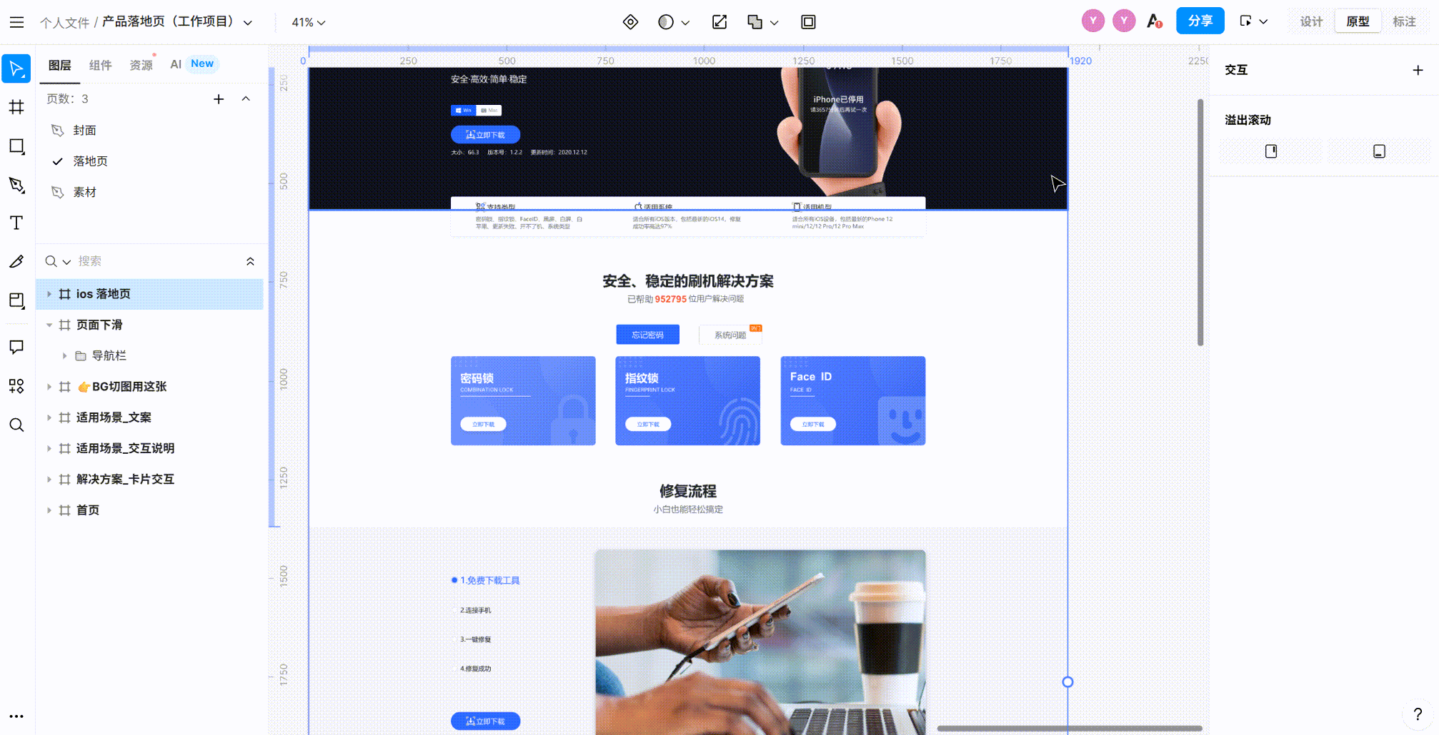 落地页怎么在线制作 落地页怎么在线制作