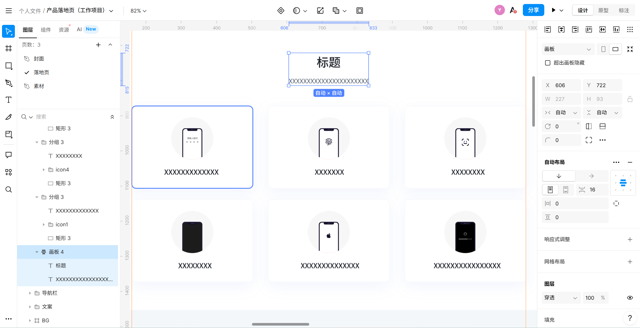 落地页怎么在线制作