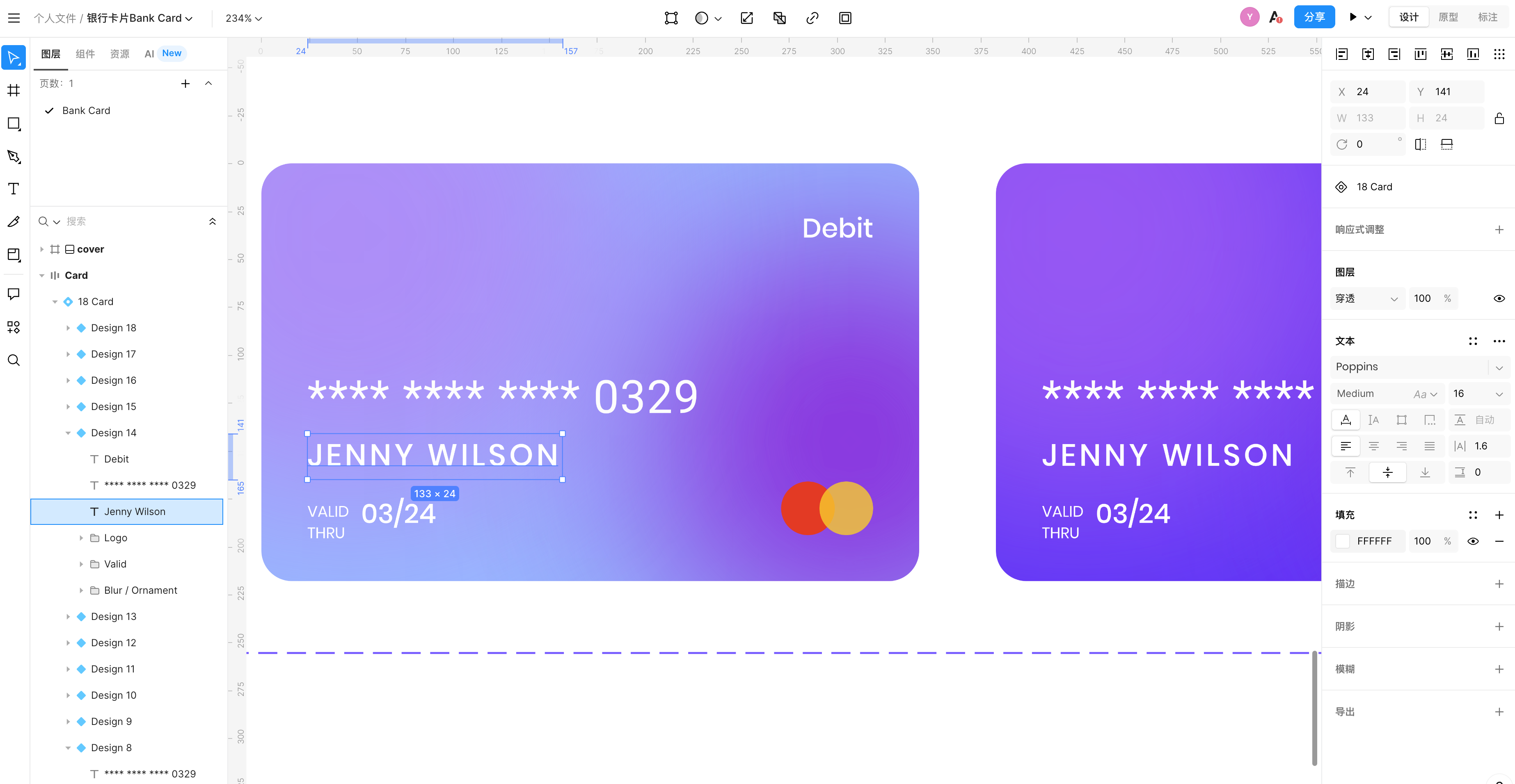 银行卡设计怎么做 银行卡设计怎么做