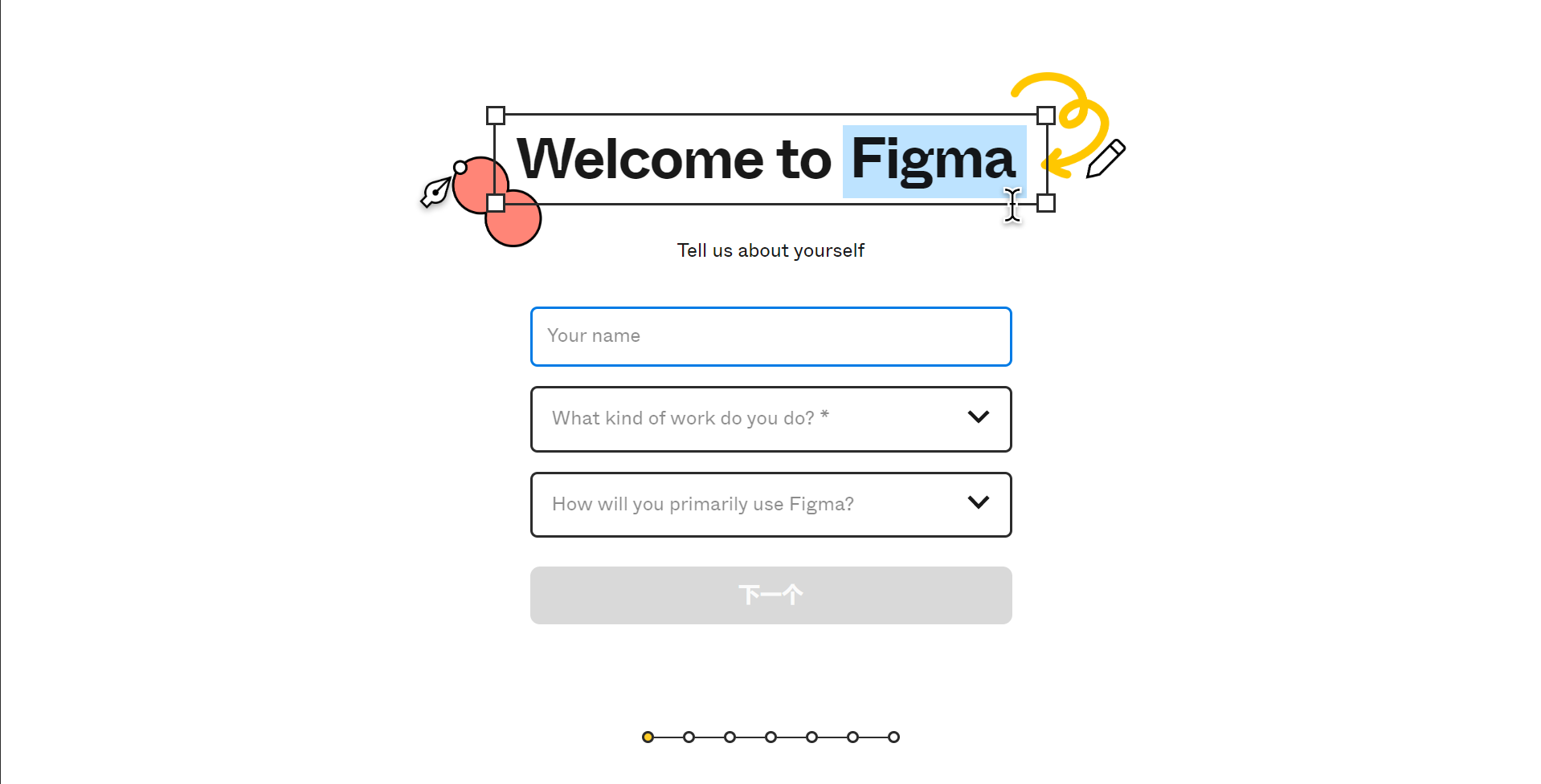 figma怎么下载