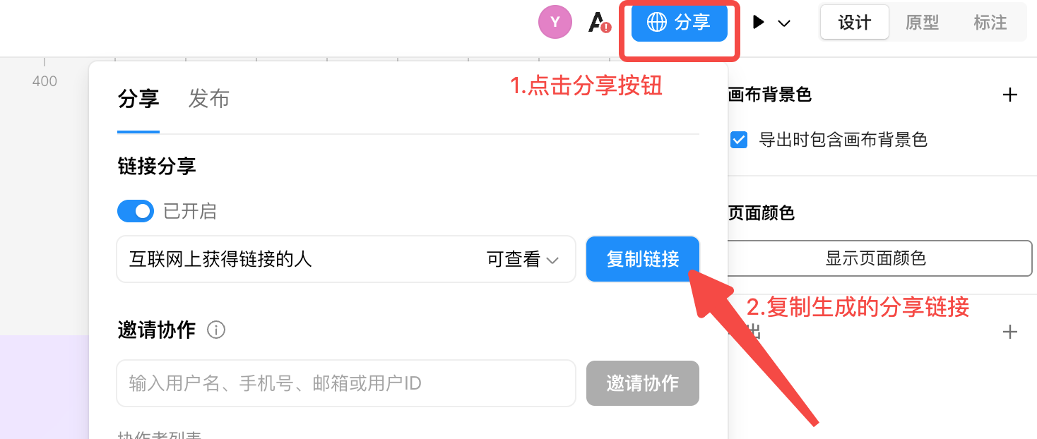 即时设计怎么导出二维码 即时设计怎么导出二维码