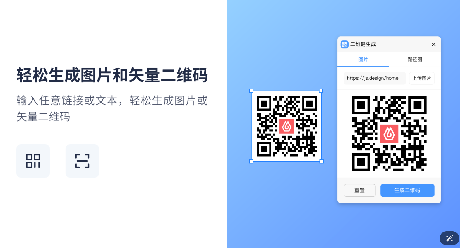 即时设计怎么导出二维码？2种实用方法详解（含插件教程）